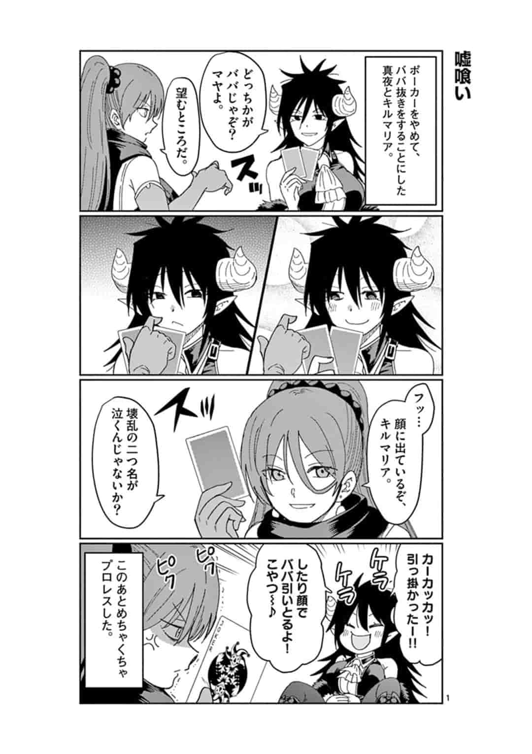 ISEKAI ONE TURN KILL NE-SAN - raw - Chapter 28 - https://jpdd.ccdd.to/JPDD/isekaioneturnkillnesan/162275/2cgqc5ymylt.jpg