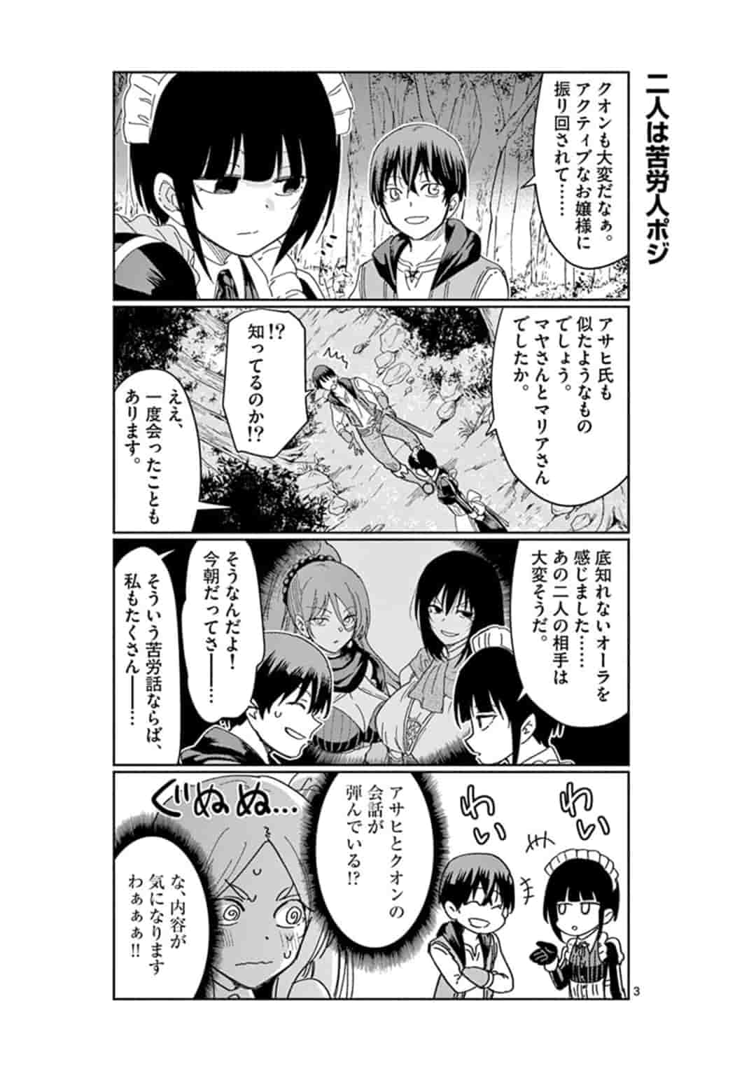 ISEKAI ONE TURN KILL NE-SAN - raw - Chapter 28 - https://jpdd.ccdd.to/JPDD/isekaioneturnkillnesan/162275/bku32cjgbmu.jpg