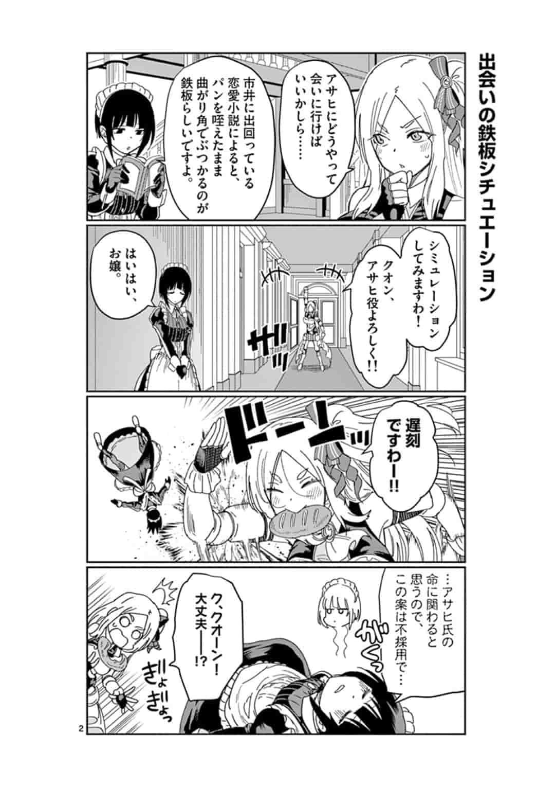 ISEKAI ONE TURN KILL NE-SAN - raw - Chapter 28 - https://jpdd.ccdd.to/JPDD/isekaioneturnkillnesan/162275/f1x0kkqxau4.jpg