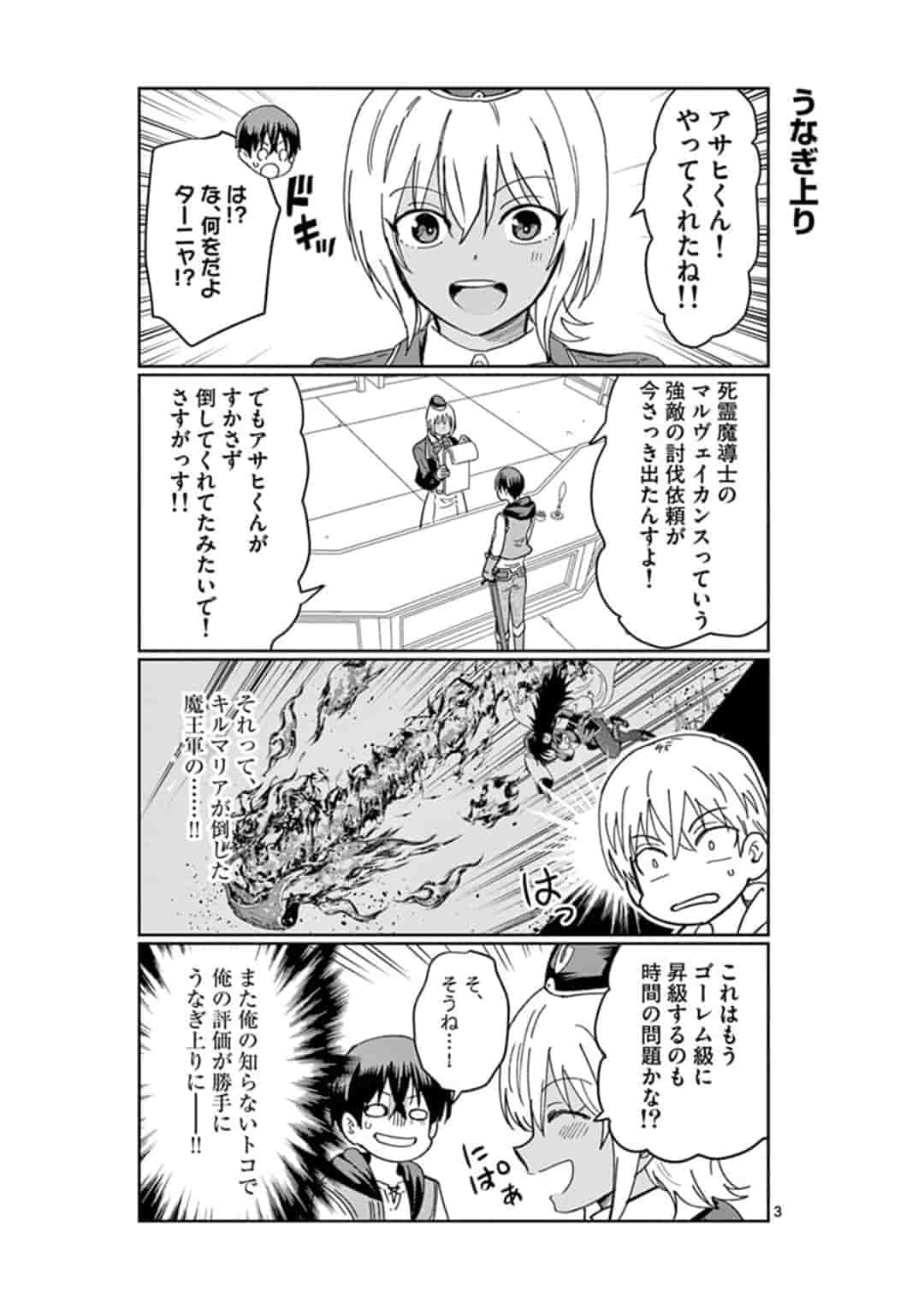 ISEKAI ONE TURN KILL NE-SAN - raw - Chapter 27 - https://jpdd.ccdd.to/JPDD/isekaioneturnkillnesan/162276/5mas4iqw3gx.jpg