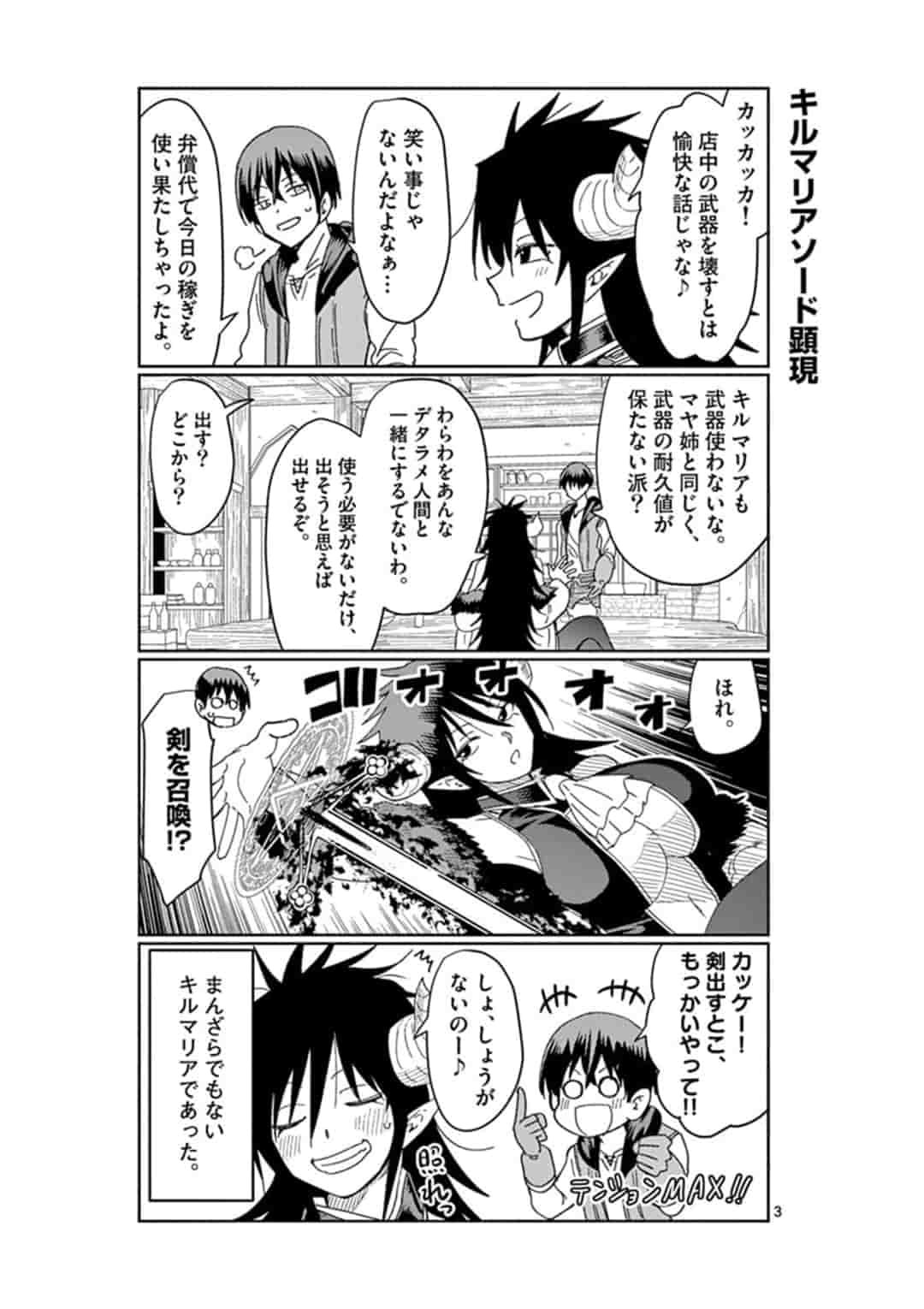 ISEKAI ONE TURN KILL NE-SAN - raw - Chapter 26 - https://jpdd.ccdd.to/JPDD/isekaioneturnkillnesan/162277/db2mbhnbesv.jpg