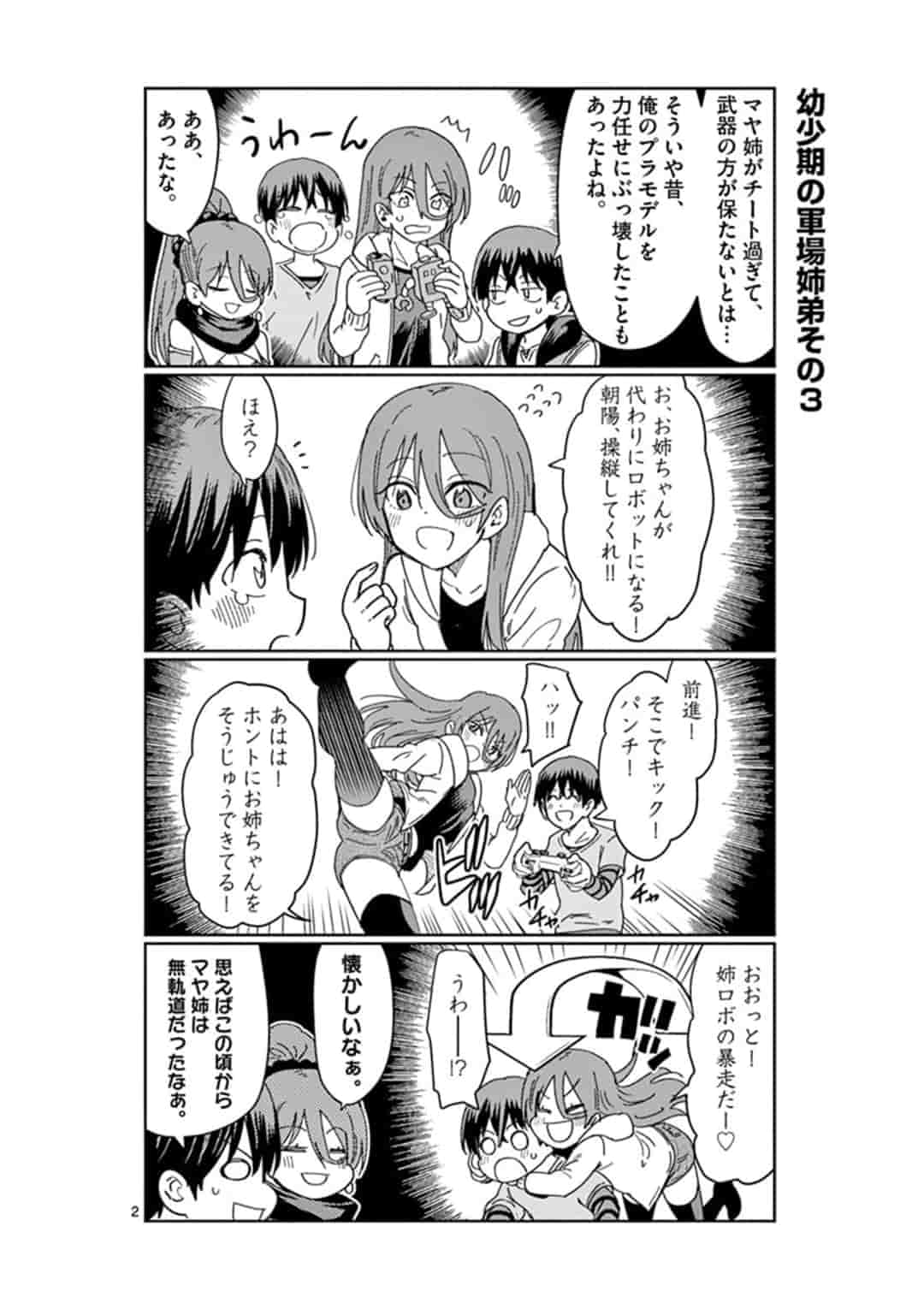 ISEKAI ONE TURN KILL NE-SAN - raw - Chapter 26 - https://jpdd.ccdd.to/JPDD/isekaioneturnkillnesan/162277/syrkaeh3znk.jpg