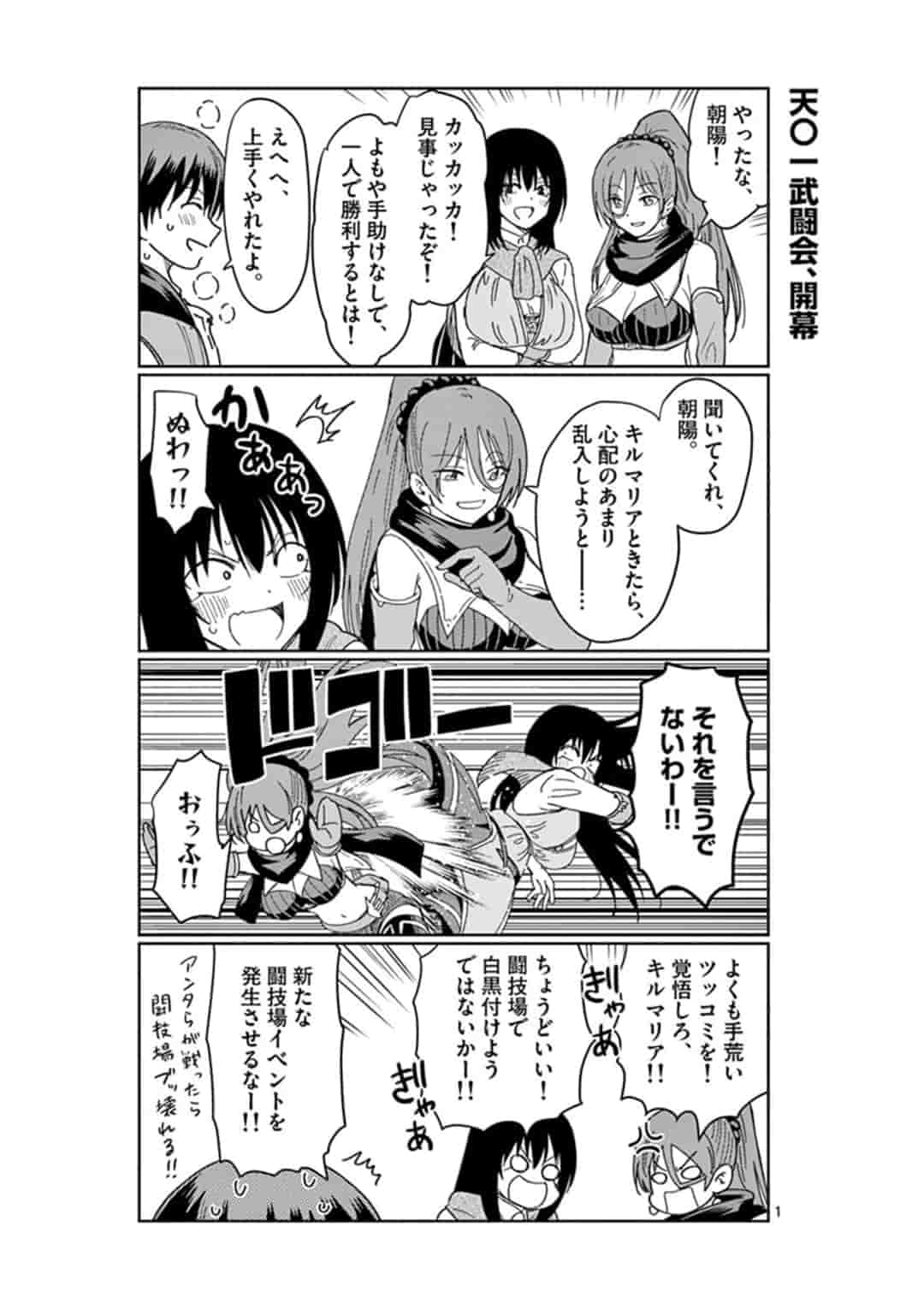 ISEKAI ONE TURN KILL NE-SAN - raw - Chapter 25 - https://jpdd.ccdd.to/JPDD/isekaioneturnkillnesan/162278/0ekz5pyhj5q.jpg