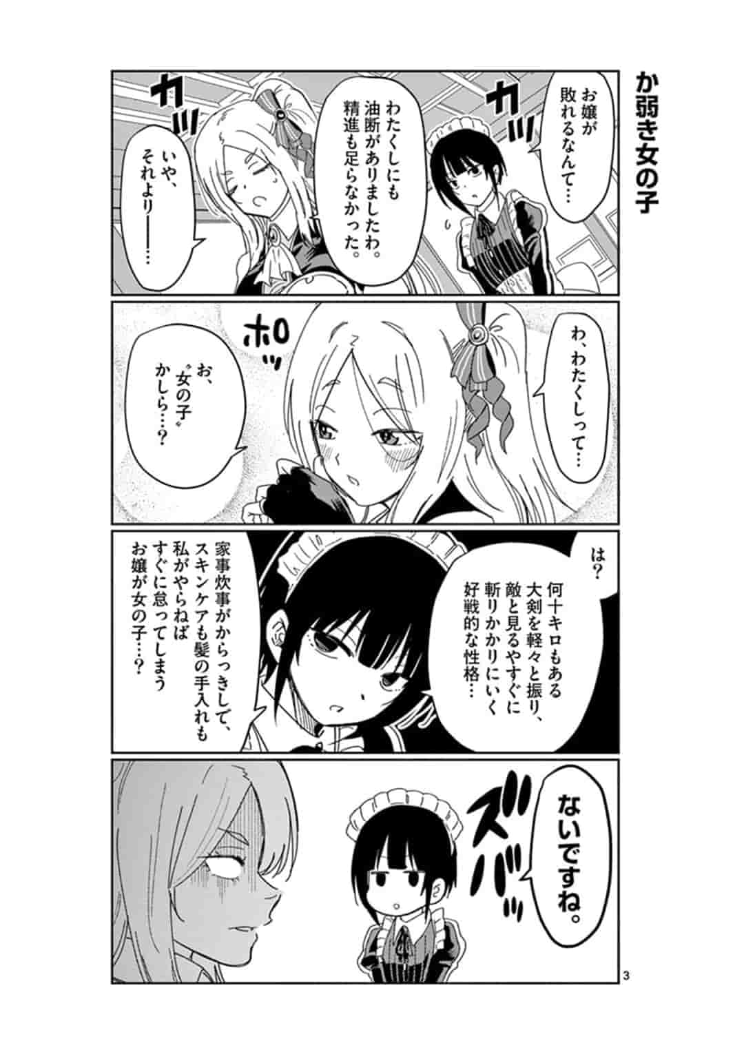 ISEKAI ONE TURN KILL NE-SAN - raw - Chapter 25 - https://jpdd.ccdd.to/JPDD/isekaioneturnkillnesan/162278/lyvoabihozf.jpg