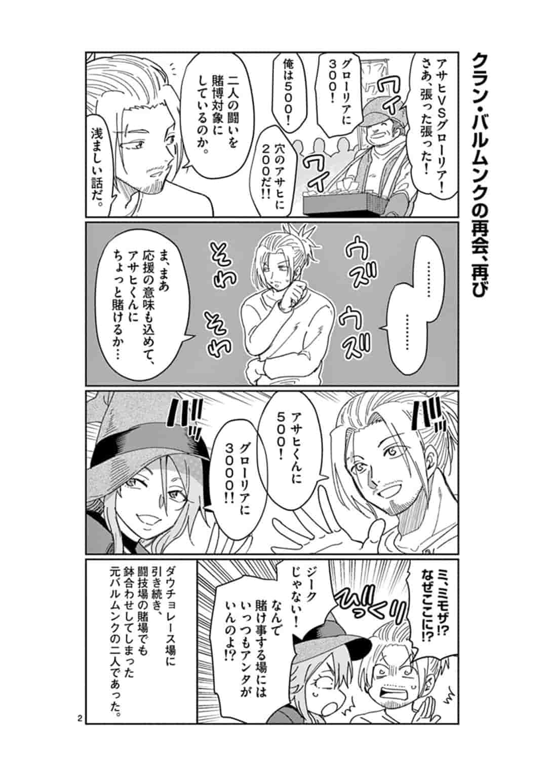 ISEKAI ONE TURN KILL NE-SAN - raw - Chapter 25 - https://jpdd.ccdd.to/JPDD/isekaioneturnkillnesan/162278/n5kio5v2wgw.jpg