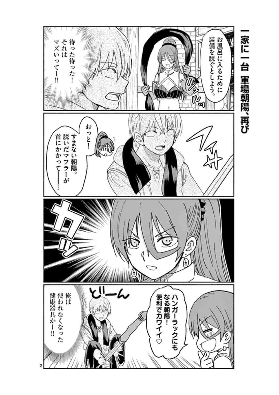 ISEKAI ONE TURN KILL NE-SAN - raw - Chapter 29.5 - https://jpdd.ccdd.to/JPDD/isekaioneturnkillnesan/163369/1q1g11qgu2w.jpg