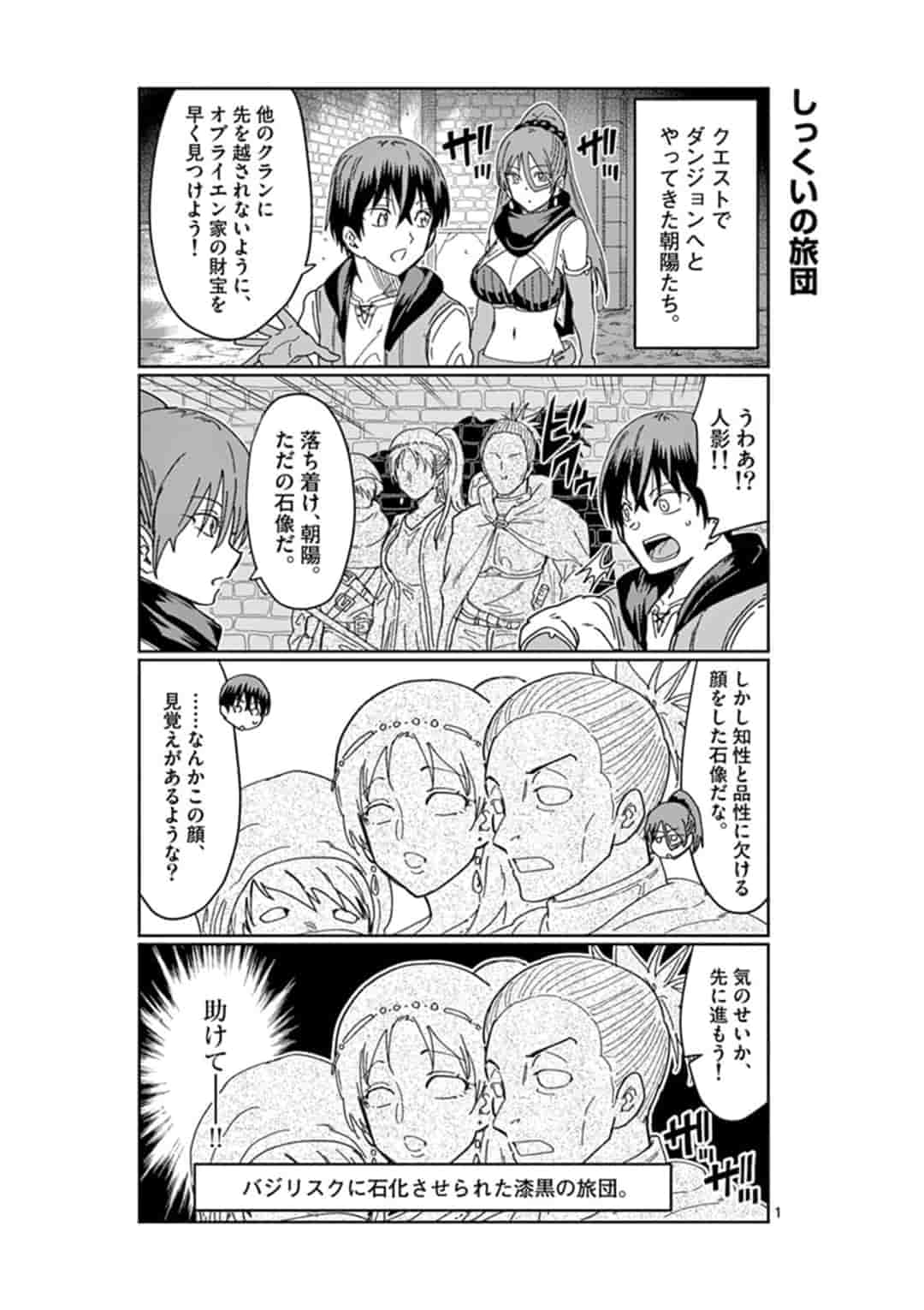 ISEKAI ONE TURN KILL NE-SAN - raw - Chapter 29.5 - https://jpdd.ccdd.to/JPDD/isekaioneturnkillnesan/163369/fia2ojunqvo.jpg