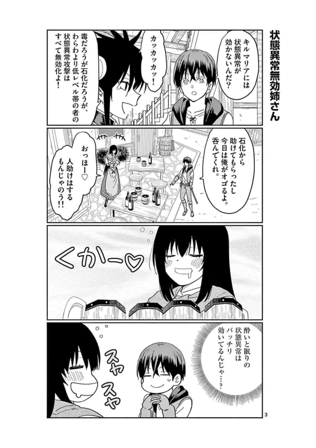 ISEKAI ONE TURN KILL NE-SAN - raw - Chapter 29.5 - https://jpdd.ccdd.to/JPDD/isekaioneturnkillnesan/163369/qgohda0nnd3.jpg