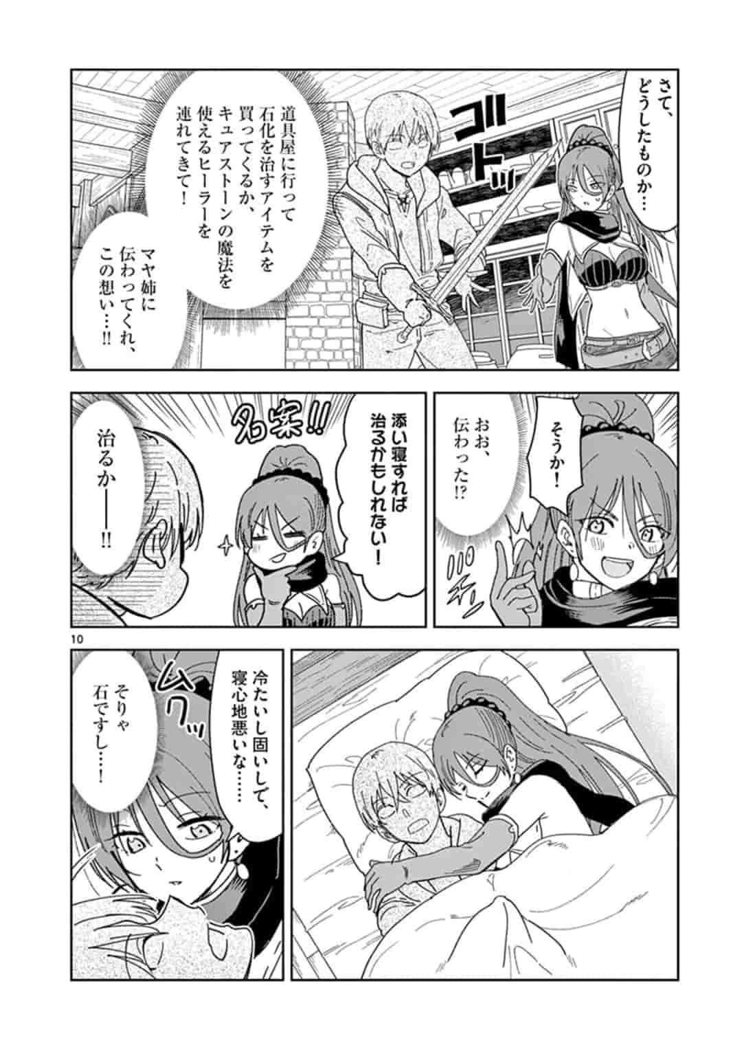 ISEKAI ONE TURN KILL NE-SAN - raw - Chapter 29 - https://jpdd.ccdd.to/JPDD/isekaioneturnkillnesan/163370/1dq3a5fgsph.jpg