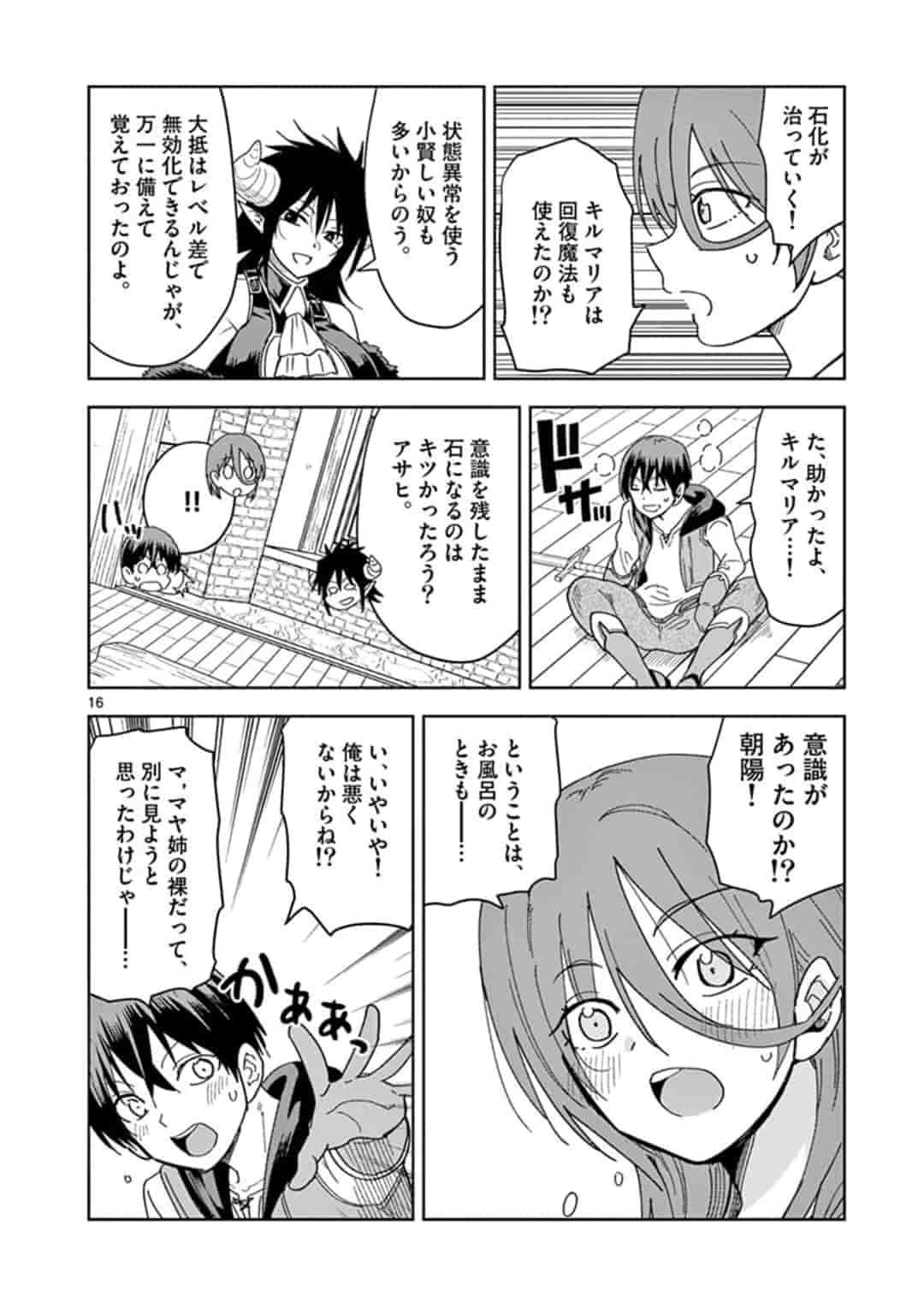 ISEKAI ONE TURN KILL NE-SAN - raw - Chapter 29 - https://jpdd.ccdd.to/JPDD/isekaioneturnkillnesan/163370/1ppyzy3f4bt.jpg
