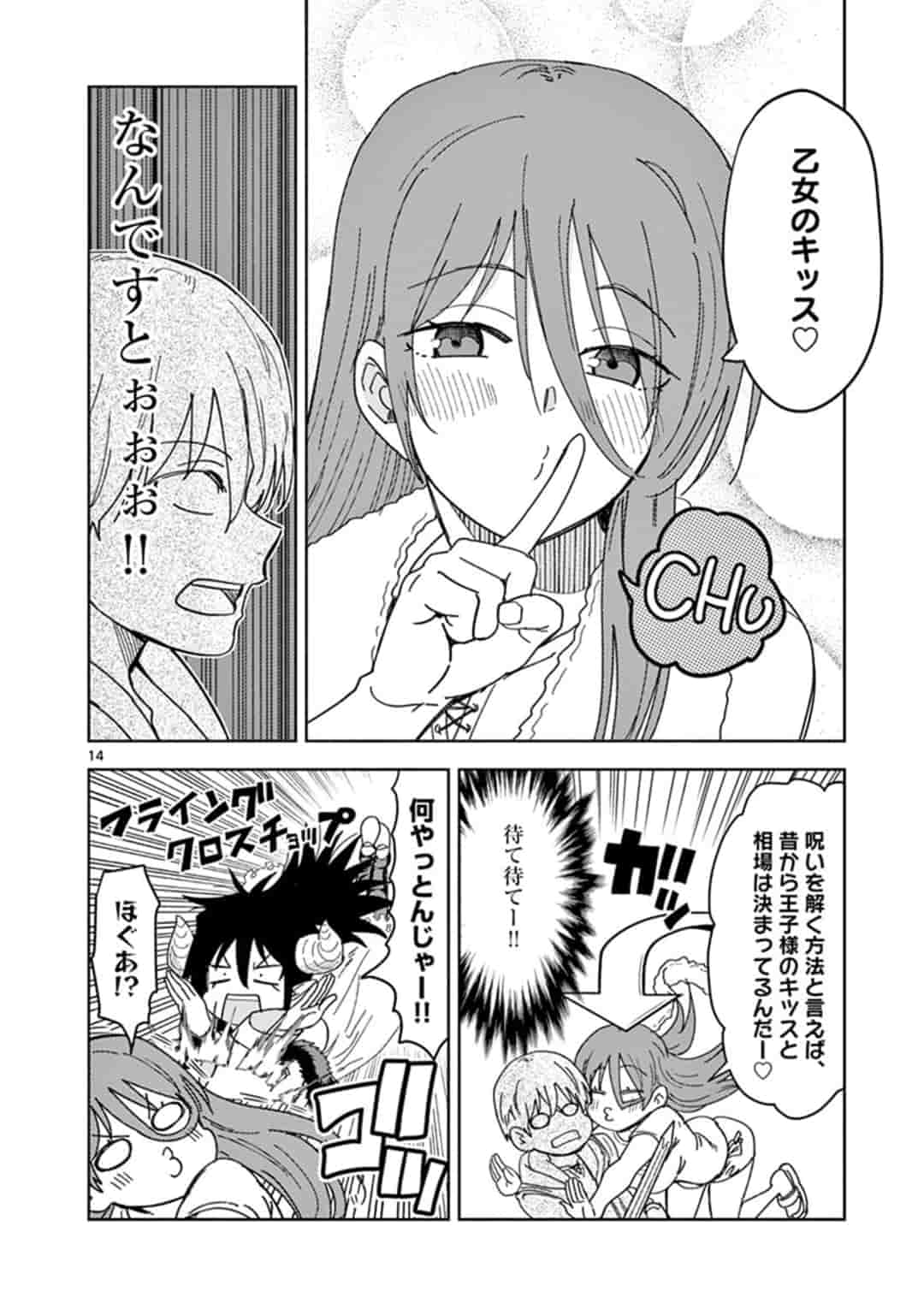 ISEKAI ONE TURN KILL NE-SAN - raw - Chapter 29 - https://jpdd.ccdd.to/JPDD/isekaioneturnkillnesan/163370/1xz5yakyw3k.jpg