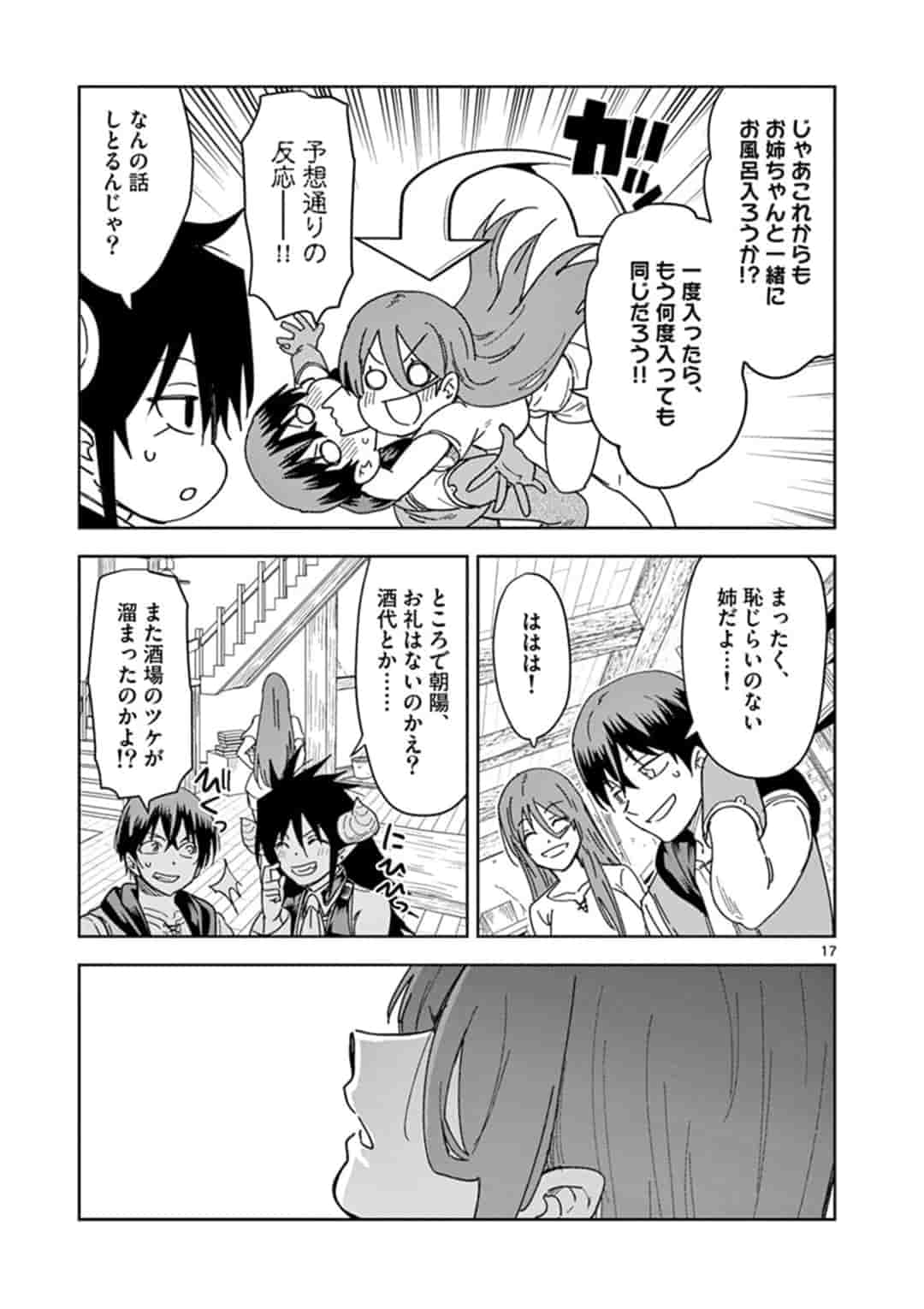 ISEKAI ONE TURN KILL NE-SAN - raw - Chapter 29 - https://jpdd.ccdd.to/JPDD/isekaioneturnkillnesan/163370/4ihwgtk4igs.jpg