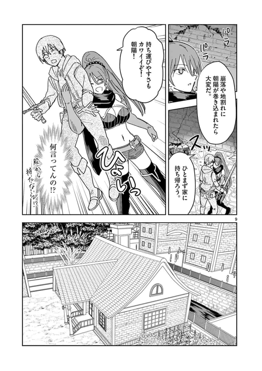 ISEKAI ONE TURN KILL NE-SAN - raw - Chapter 29 - https://jpdd.ccdd.to/JPDD/isekaioneturnkillnesan/163370/boxegzxpmva.jpg