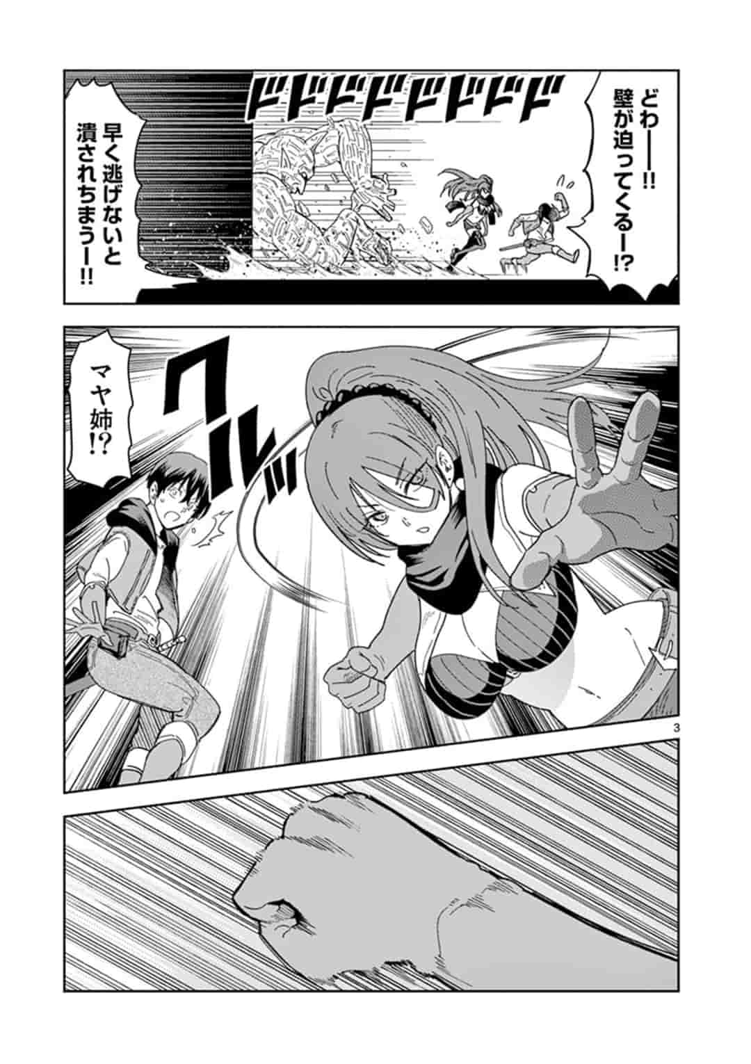 ISEKAI ONE TURN KILL NE-SAN - raw - Chapter 29 - https://jpdd.ccdd.to/JPDD/isekaioneturnkillnesan/163370/dfs1ofg4z5y.jpg