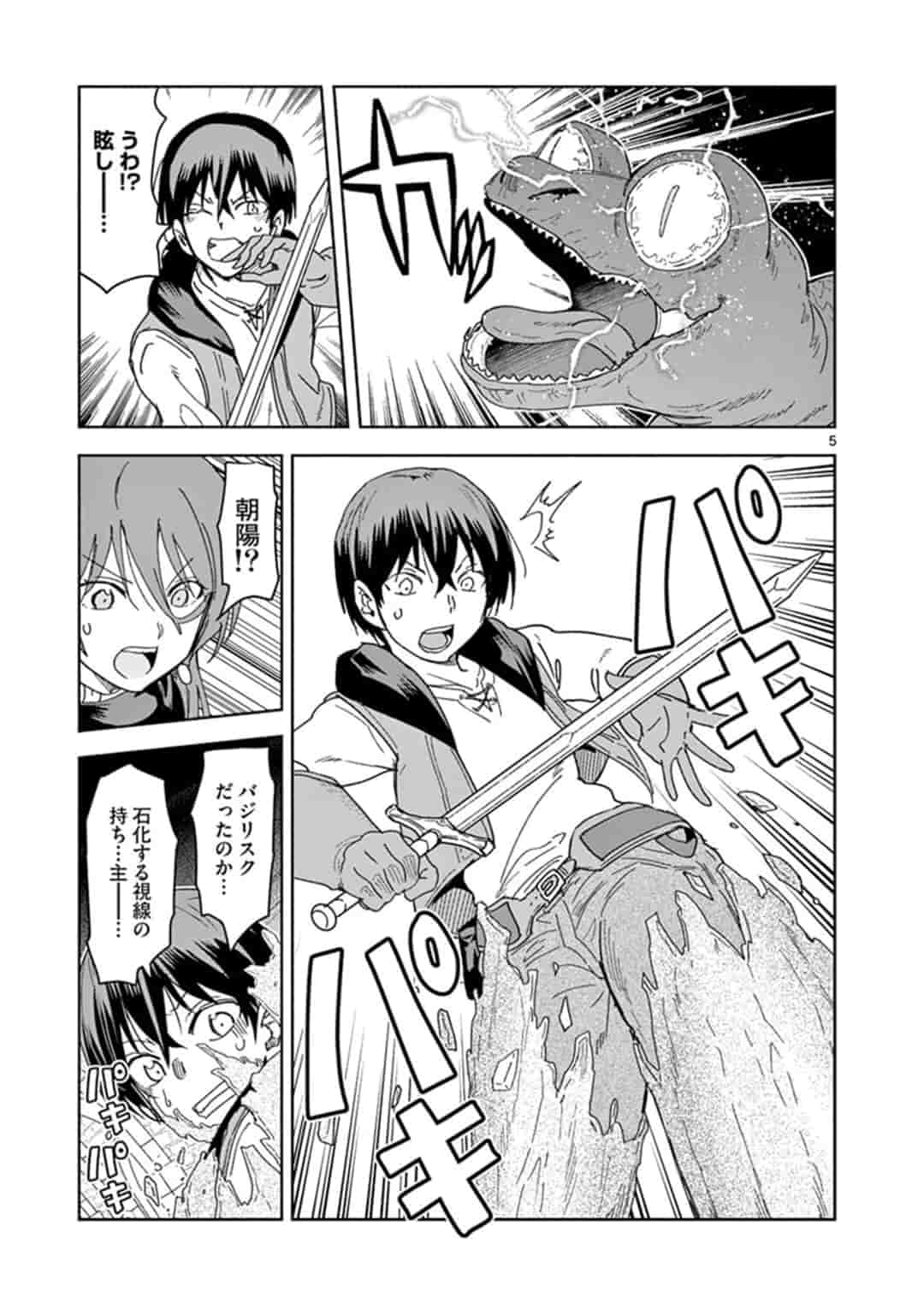 ISEKAI ONE TURN KILL NE-SAN - raw - Chapter 29 - https://jpdd.ccdd.to/JPDD/isekaioneturnkillnesan/163370/diglp5mqama.jpg