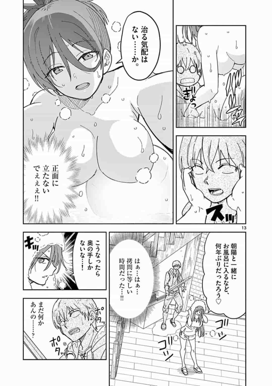 ISEKAI ONE TURN KILL NE-SAN - raw - Chapter 29 - https://jpdd.ccdd.to/JPDD/isekaioneturnkillnesan/163370/lido3ekw3ry.jpg