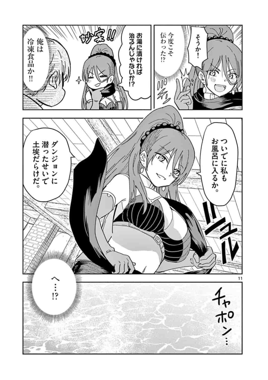 ISEKAI ONE TURN KILL NE-SAN - raw - Chapter 29 - https://jpdd.ccdd.to/JPDD/isekaioneturnkillnesan/163370/nngsdfksz5j.jpg