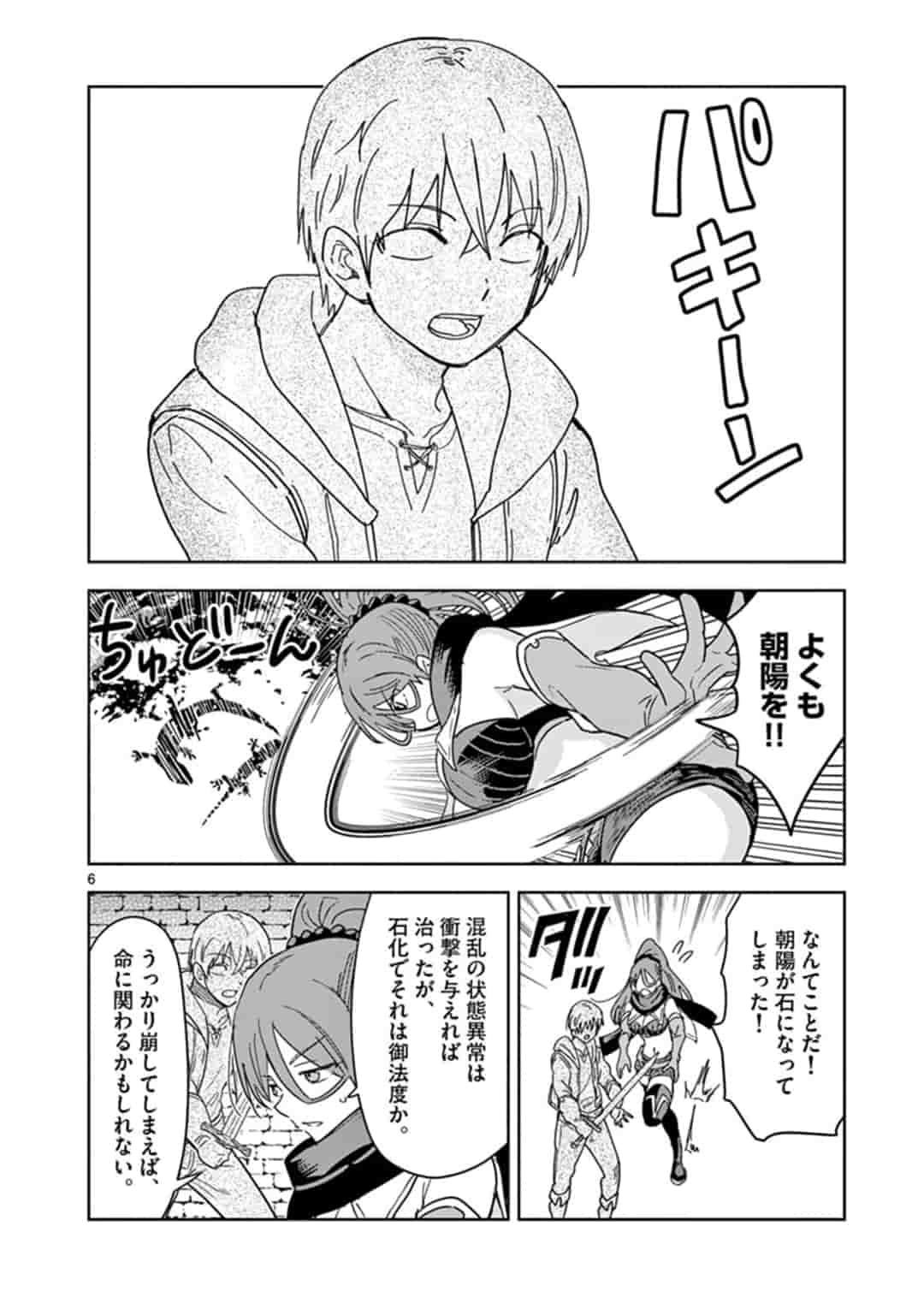 ISEKAI ONE TURN KILL NE-SAN - raw - Chapter 29 - https://jpdd.ccdd.to/JPDD/isekaioneturnkillnesan/163370/ofq1oq54mrt.jpg
