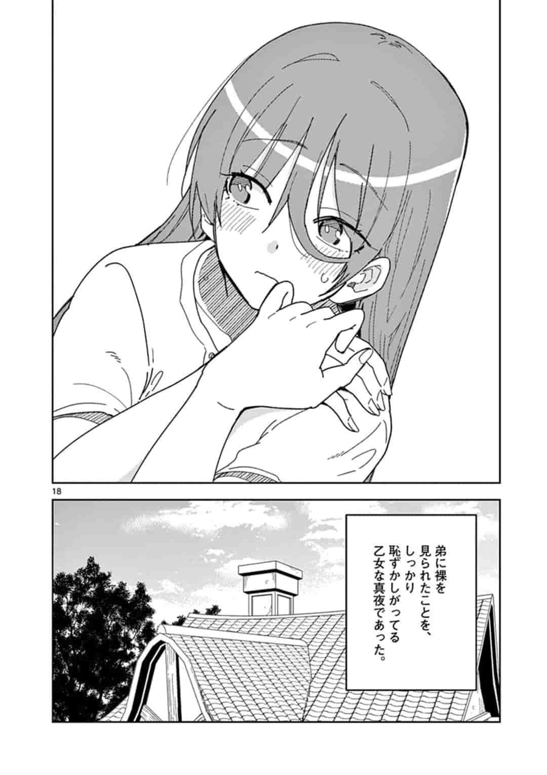 ISEKAI ONE TURN KILL NE-SAN - raw - Chapter 29 - https://jpdd.ccdd.to/JPDD/isekaioneturnkillnesan/163370/rqj5u2tk4o3.jpg