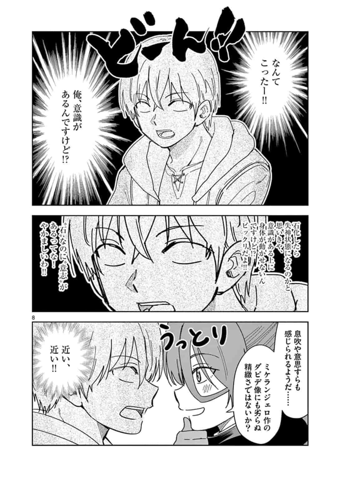 ISEKAI ONE TURN KILL NE-SAN - raw - Chapter 29 - https://jpdd.ccdd.to/JPDD/isekaioneturnkillnesan/163370/u1qxud5rrnu.jpg