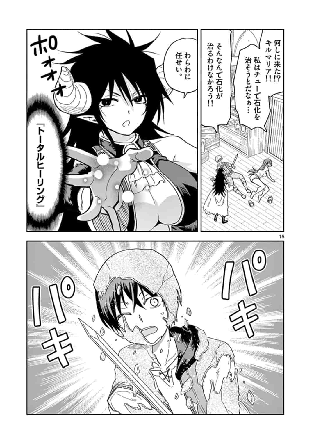 ISEKAI ONE TURN KILL NE-SAN - raw - Chapter 29 - https://jpdd.ccdd.to/JPDD/isekaioneturnkillnesan/163370/v1yt1byg1cr.jpg