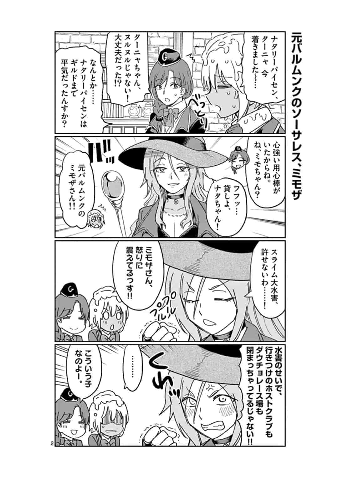 ISEKAI ONE TURN KILL NE-SAN - raw - Chapter 30.5 - https://jpdd.ccdd.to/JPDD/isekaioneturnkillnesan/164536/d0izcr0b3nm.jpg