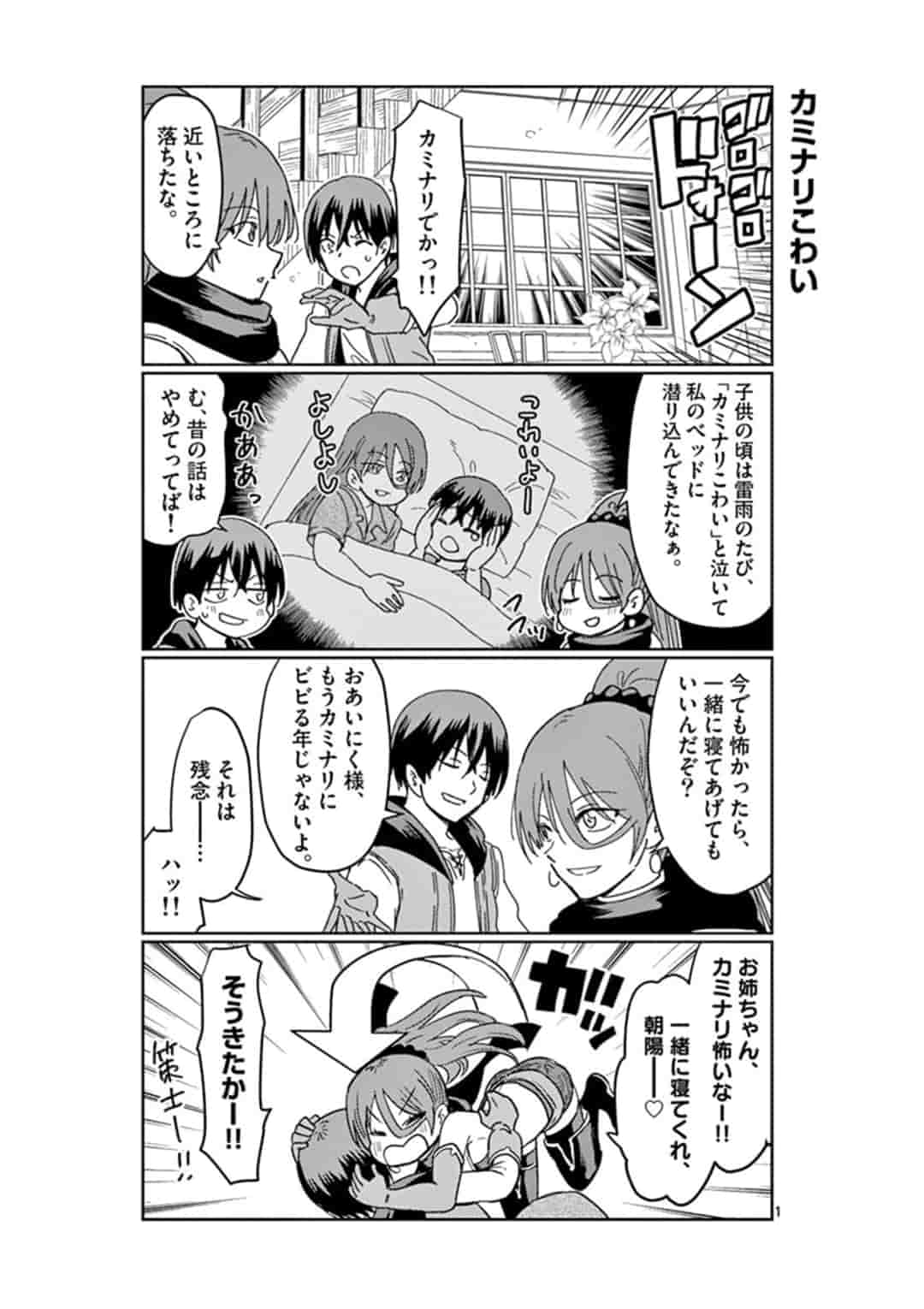 ISEKAI ONE TURN KILL NE-SAN - raw - Chapter 30.5 - https://jpdd.ccdd.to/JPDD/isekaioneturnkillnesan/164536/sdzunzwk13y.jpg