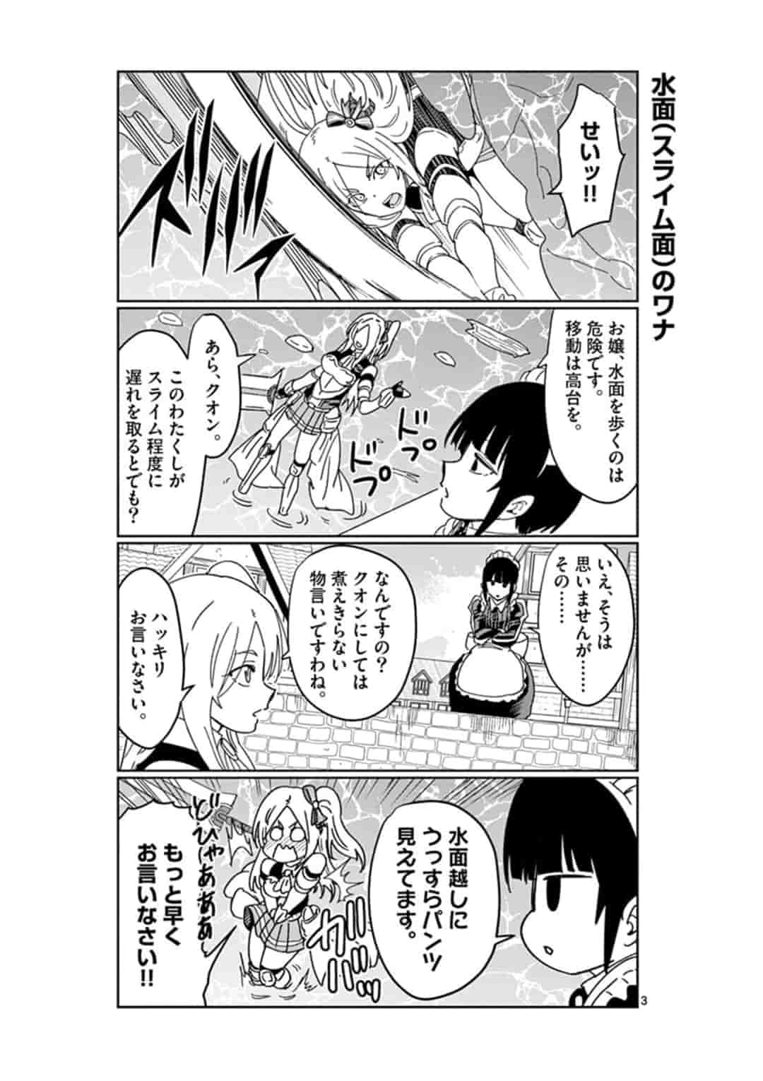 ISEKAI ONE TURN KILL NE-SAN - raw - Chapter 30.5 - https://jpdd.ccdd.to/JPDD/isekaioneturnkillnesan/164536/zxx5igek4n3.jpg
