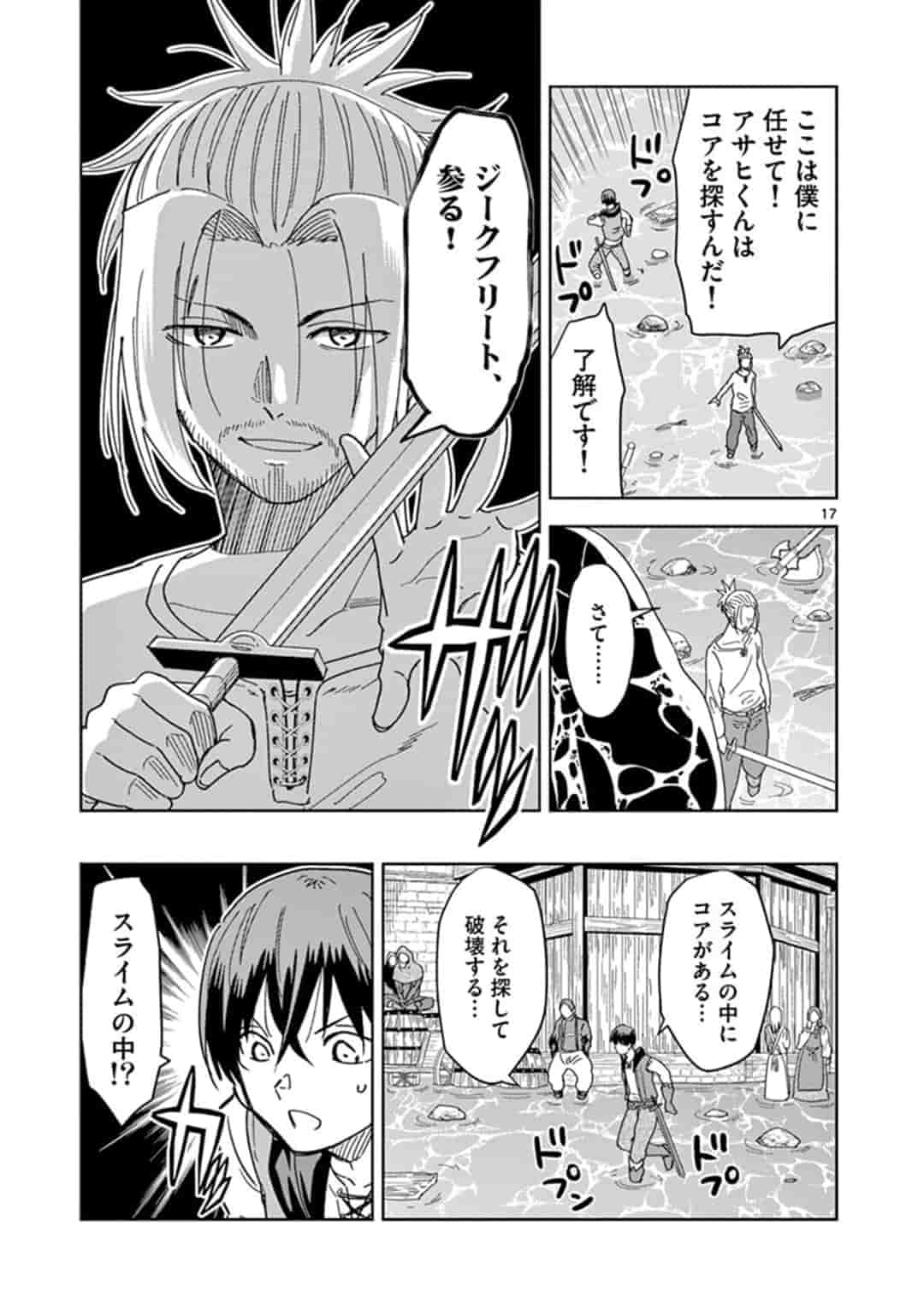 ISEKAI ONE TURN KILL NE-SAN - raw - Chapter 30 - https://jpdd.ccdd.to/JPDD/isekaioneturnkillnesan/164537/bwi0b2yjpax.jpg