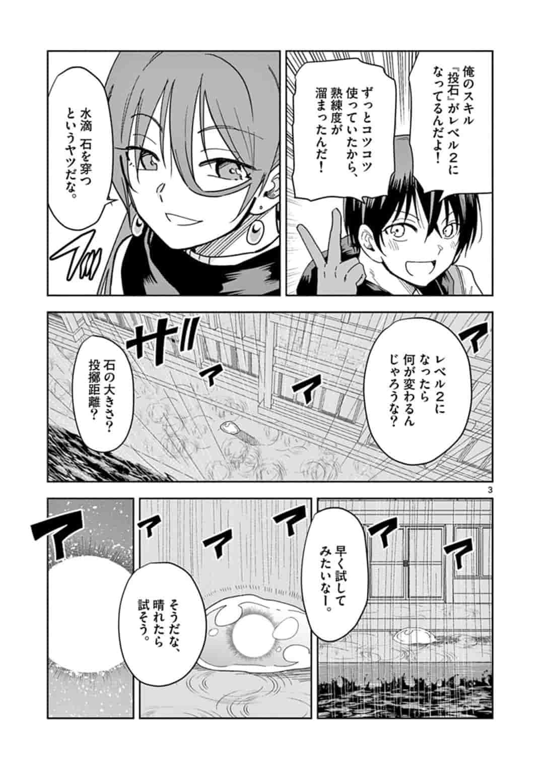 ISEKAI ONE TURN KILL NE-SAN - raw - Chapter 30 - https://jpdd.ccdd.to/JPDD/isekaioneturnkillnesan/164537/drodpqsnfzl.jpg