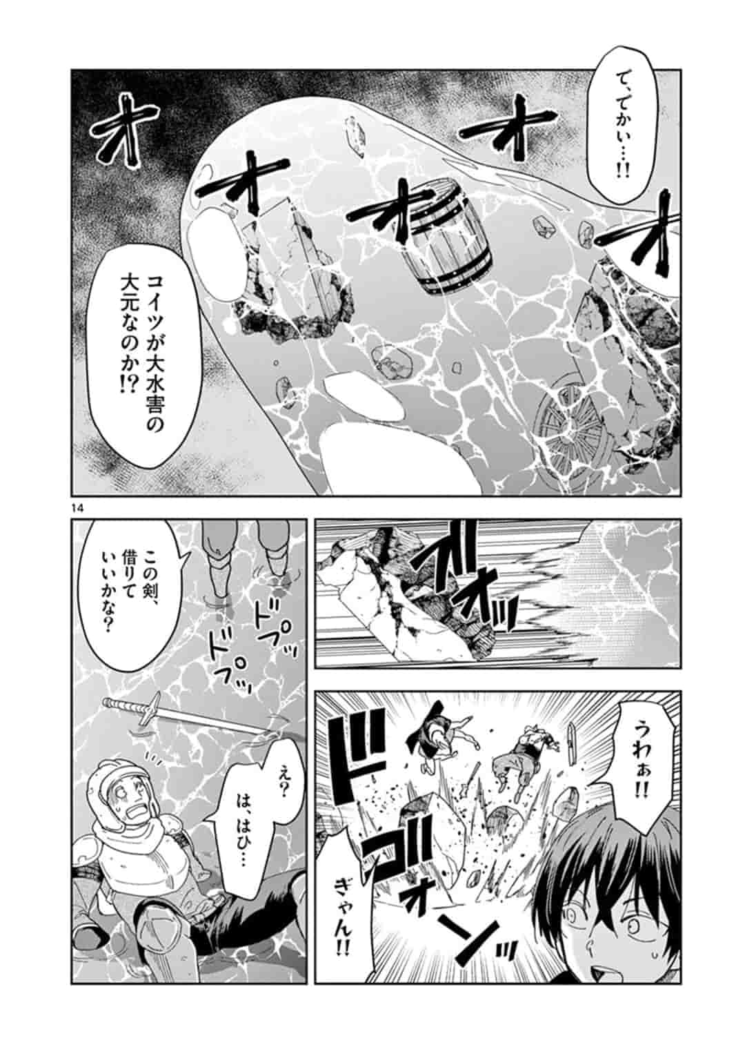 ISEKAI ONE TURN KILL NE-SAN - raw - Chapter 30 - https://jpdd.ccdd.to/JPDD/isekaioneturnkillnesan/164537/euzabwjnwzl.jpg