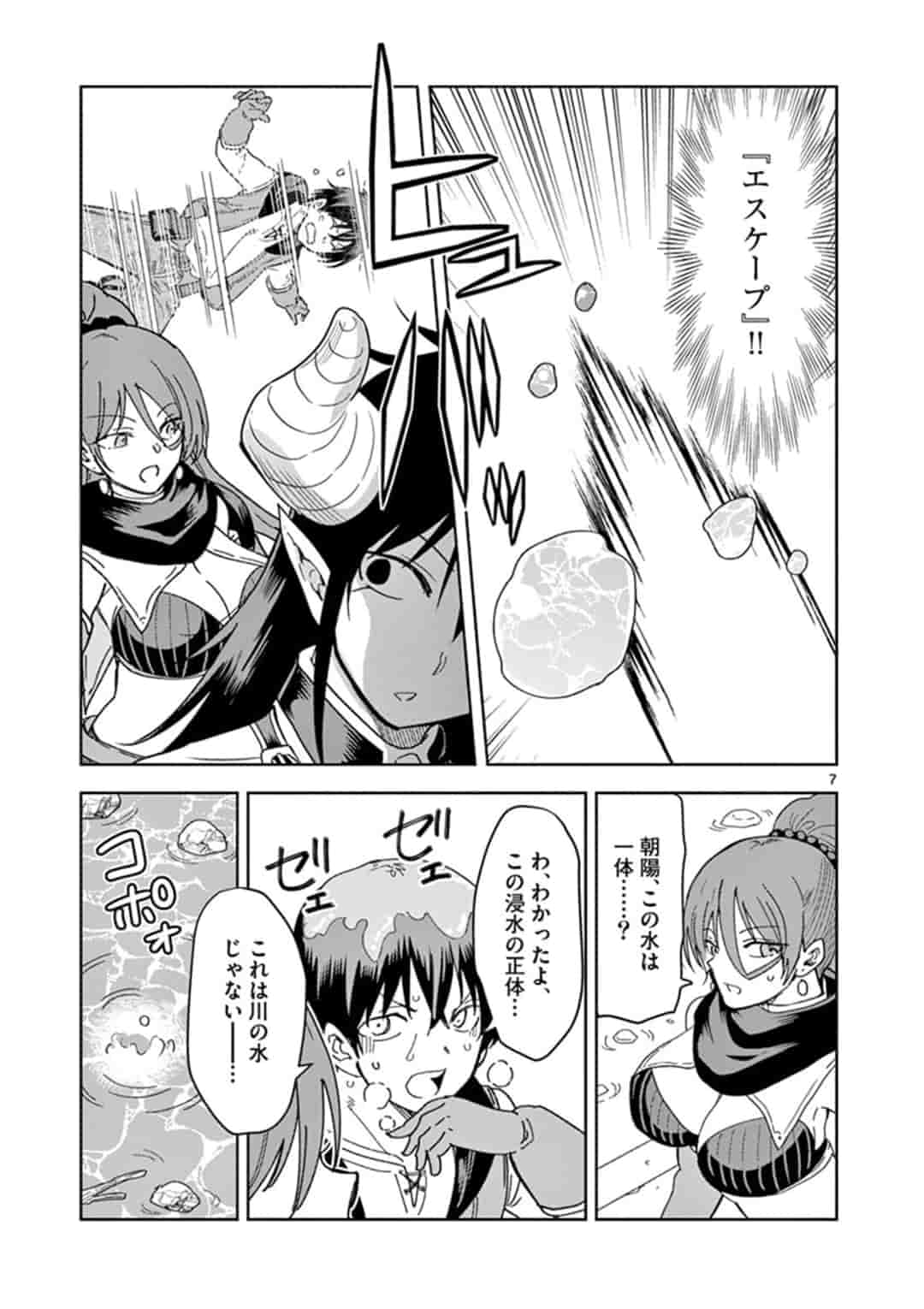 ISEKAI ONE TURN KILL NE-SAN - raw - Chapter 30 - https://jpdd.ccdd.to/JPDD/isekaioneturnkillnesan/164537/f1ddoazzadt.jpg