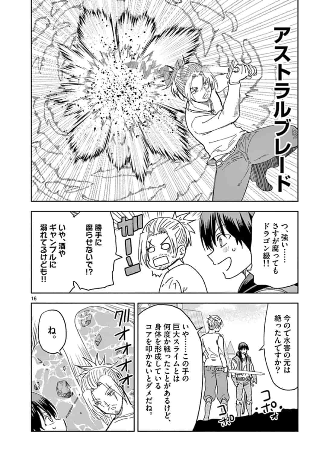 ISEKAI ONE TURN KILL NE-SAN - raw - Chapter 30 - https://jpdd.ccdd.to/JPDD/isekaioneturnkillnesan/164537/feh2rptsew4.jpg