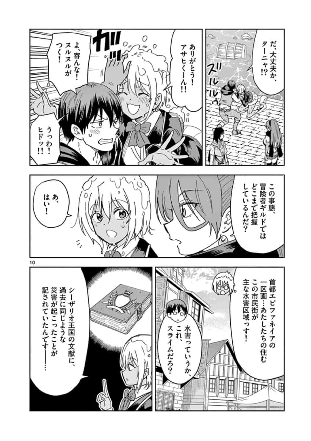 ISEKAI ONE TURN KILL NE-SAN - raw - Chapter 30 - https://jpdd.ccdd.to/JPDD/isekaioneturnkillnesan/164537/iijttgdufbh.jpg