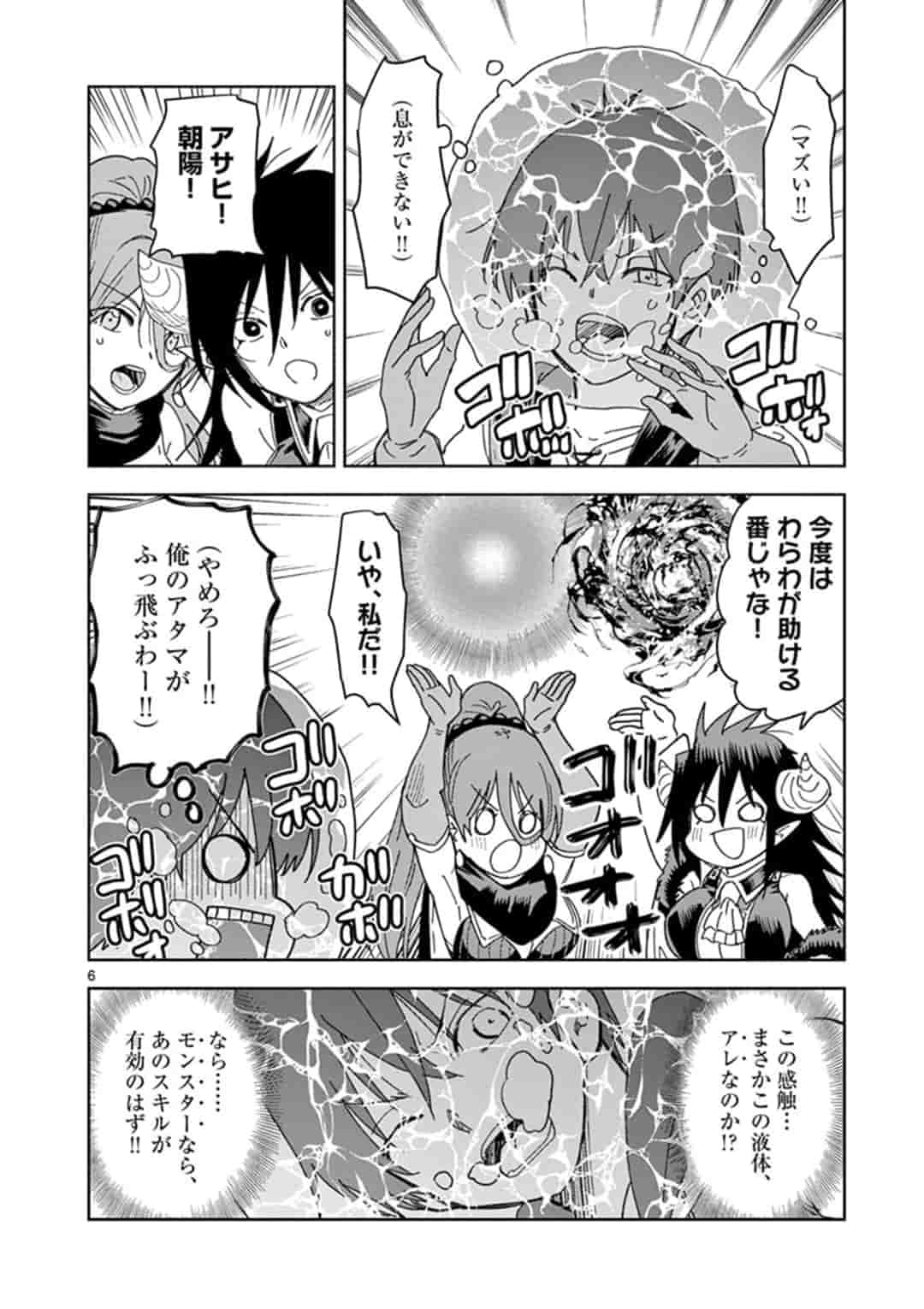 ISEKAI ONE TURN KILL NE-SAN - raw - Chapter 30 - https://jpdd.ccdd.to/JPDD/isekaioneturnkillnesan/164537/kefcu2k1o3t.jpg