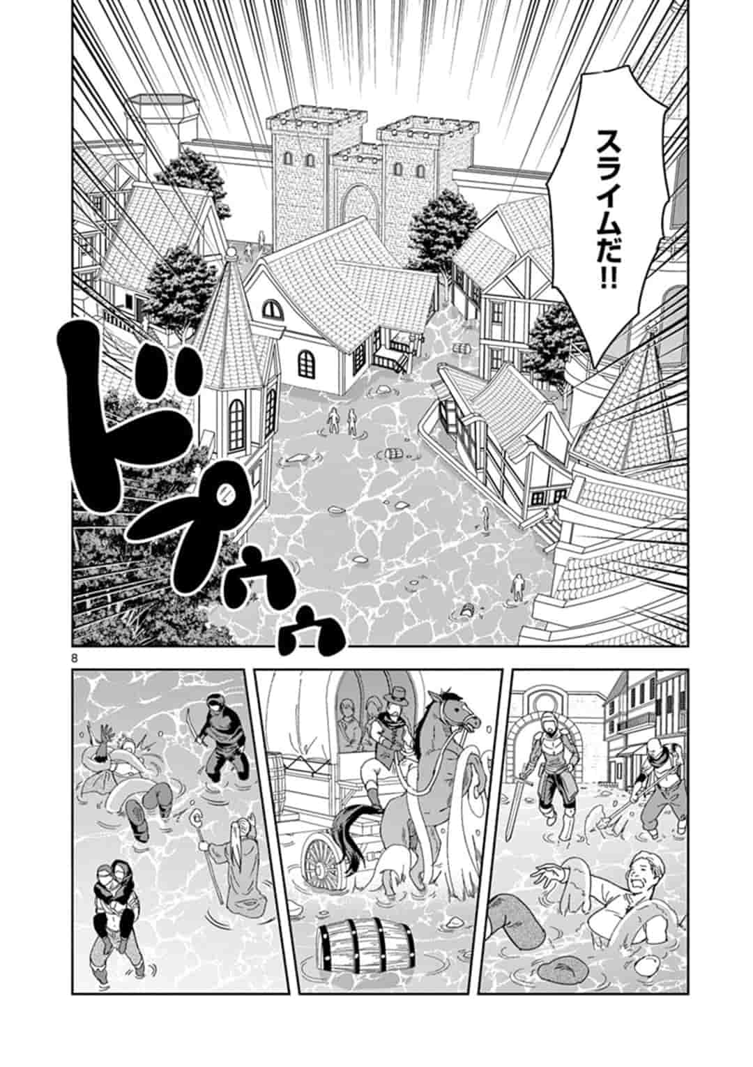 ISEKAI ONE TURN KILL NE-SAN - raw - Chapter 30 - https://jpdd.ccdd.to/JPDD/isekaioneturnkillnesan/164537/oa1tgh1szhe.jpg