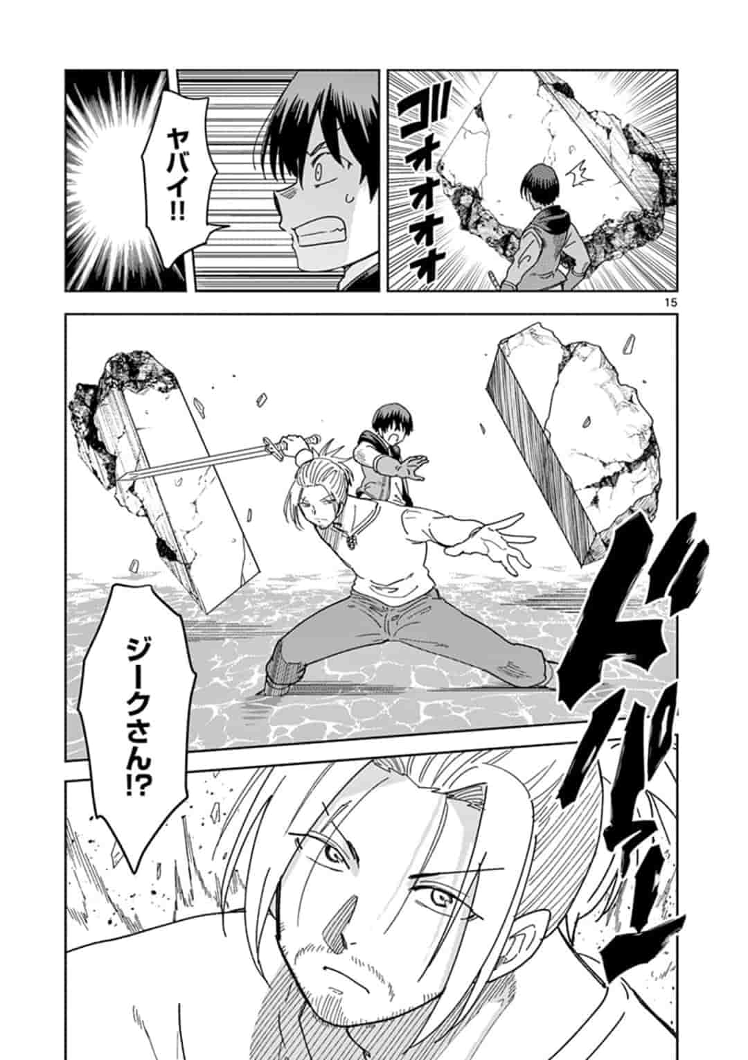 ISEKAI ONE TURN KILL NE-SAN - raw - Chapter 30 - https://jpdd.ccdd.to/JPDD/isekaioneturnkillnesan/164537/psrsjculz2c.jpg