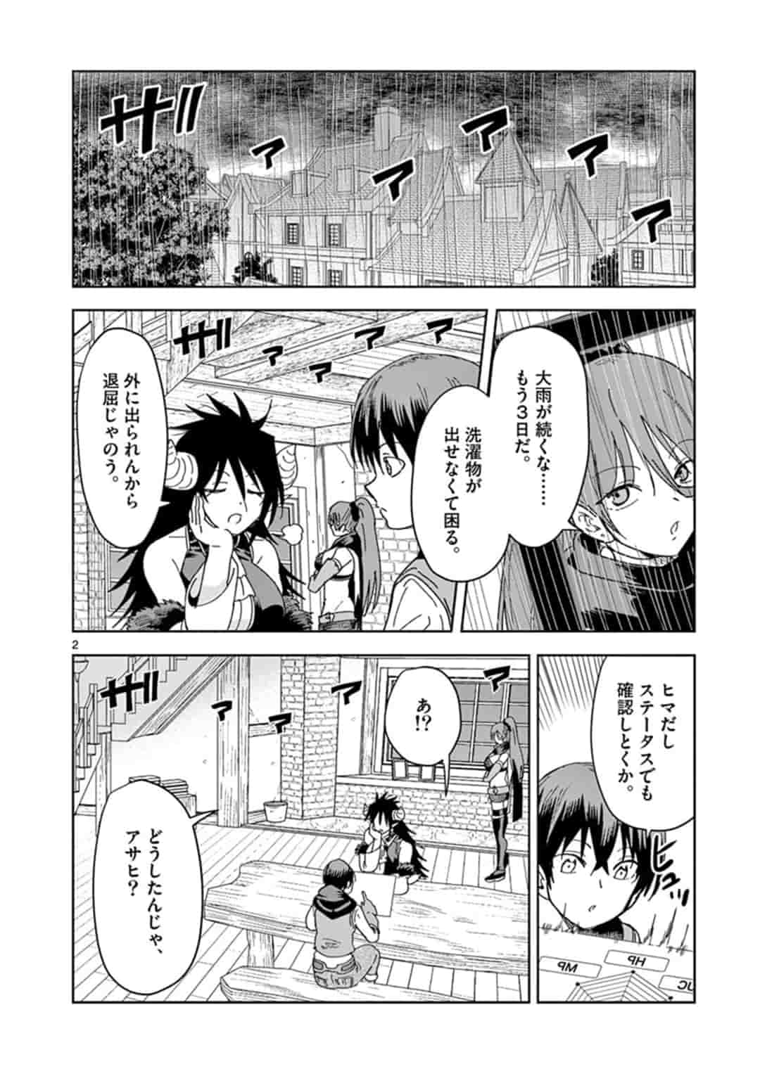 ISEKAI ONE TURN KILL NE-SAN - raw - Chapter 30 - https://jpdd.ccdd.to/JPDD/isekaioneturnkillnesan/164537/ux3zhdlizpj.jpg
