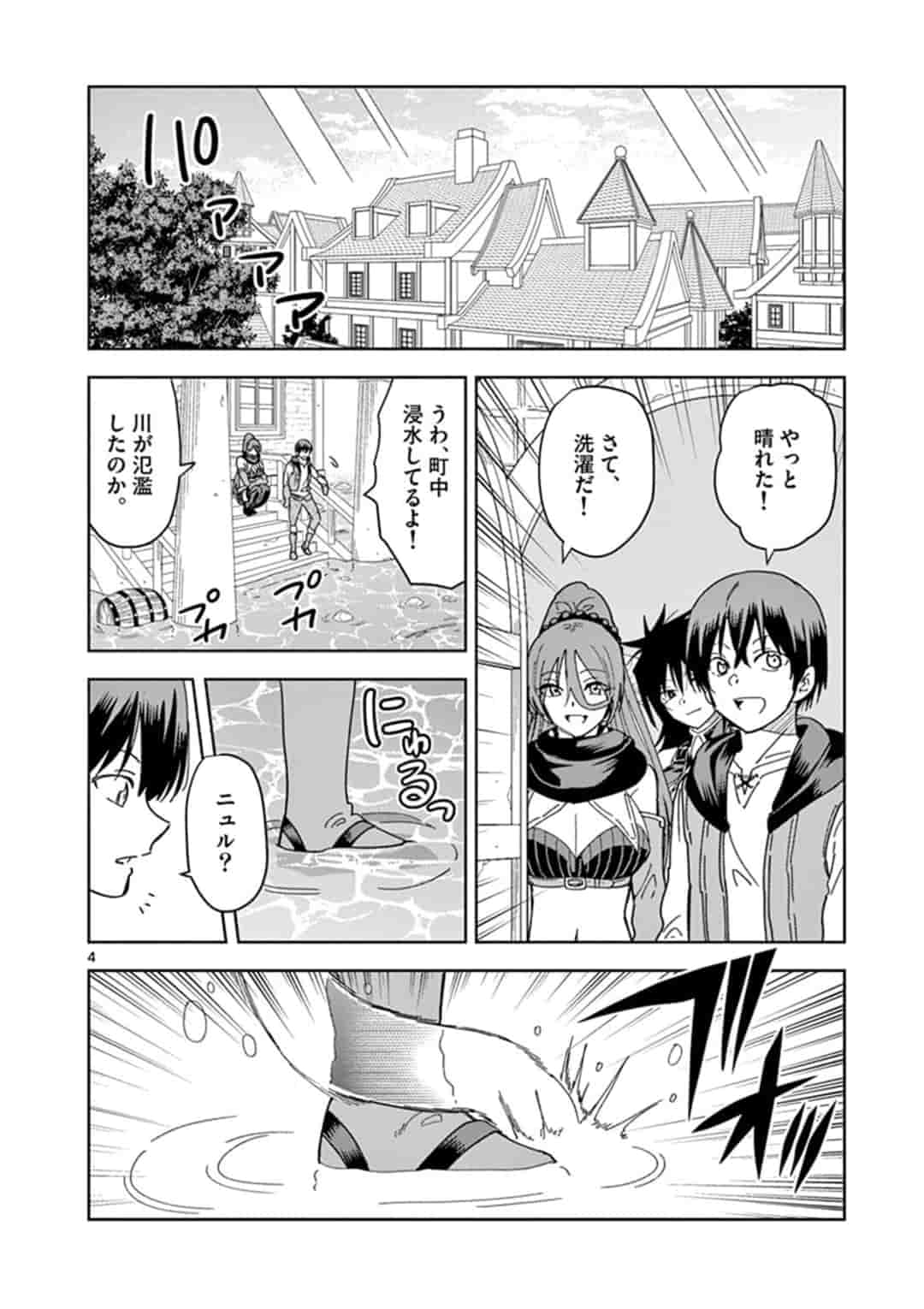ISEKAI ONE TURN KILL NE-SAN - raw - Chapter 30 - https://jpdd.ccdd.to/JPDD/isekaioneturnkillnesan/164537/xherioqfyan.jpg