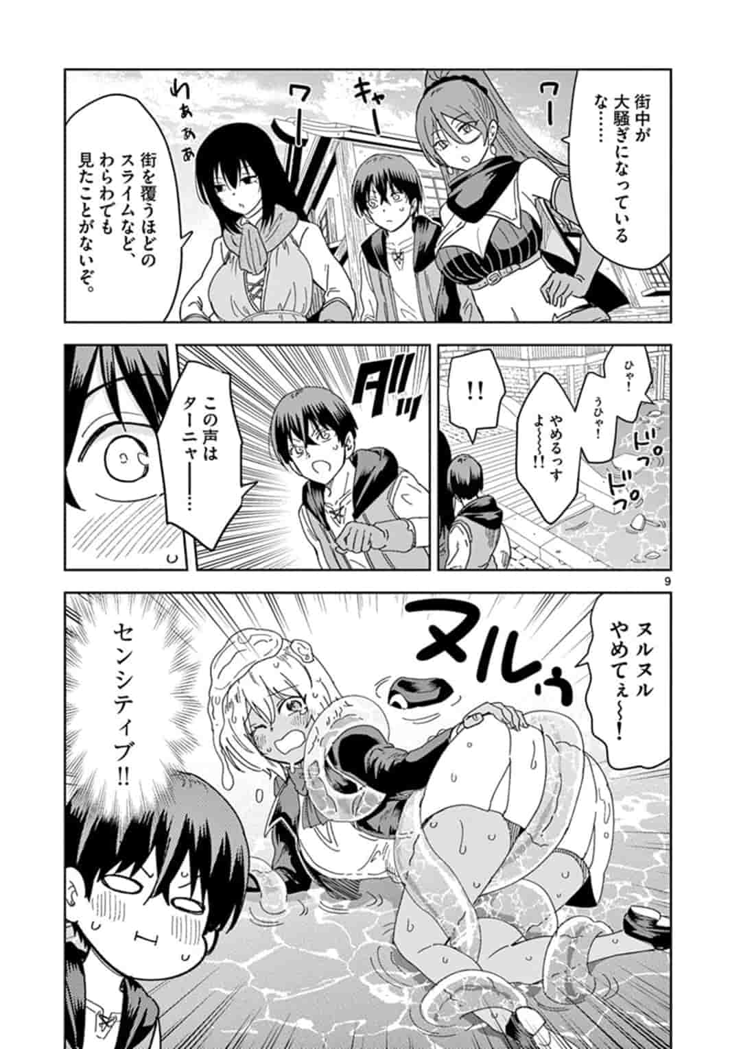 ISEKAI ONE TURN KILL NE-SAN - raw - Chapter 30 - https://jpdd.ccdd.to/JPDD/isekaioneturnkillnesan/164537/z2l0q2w0hem.jpg