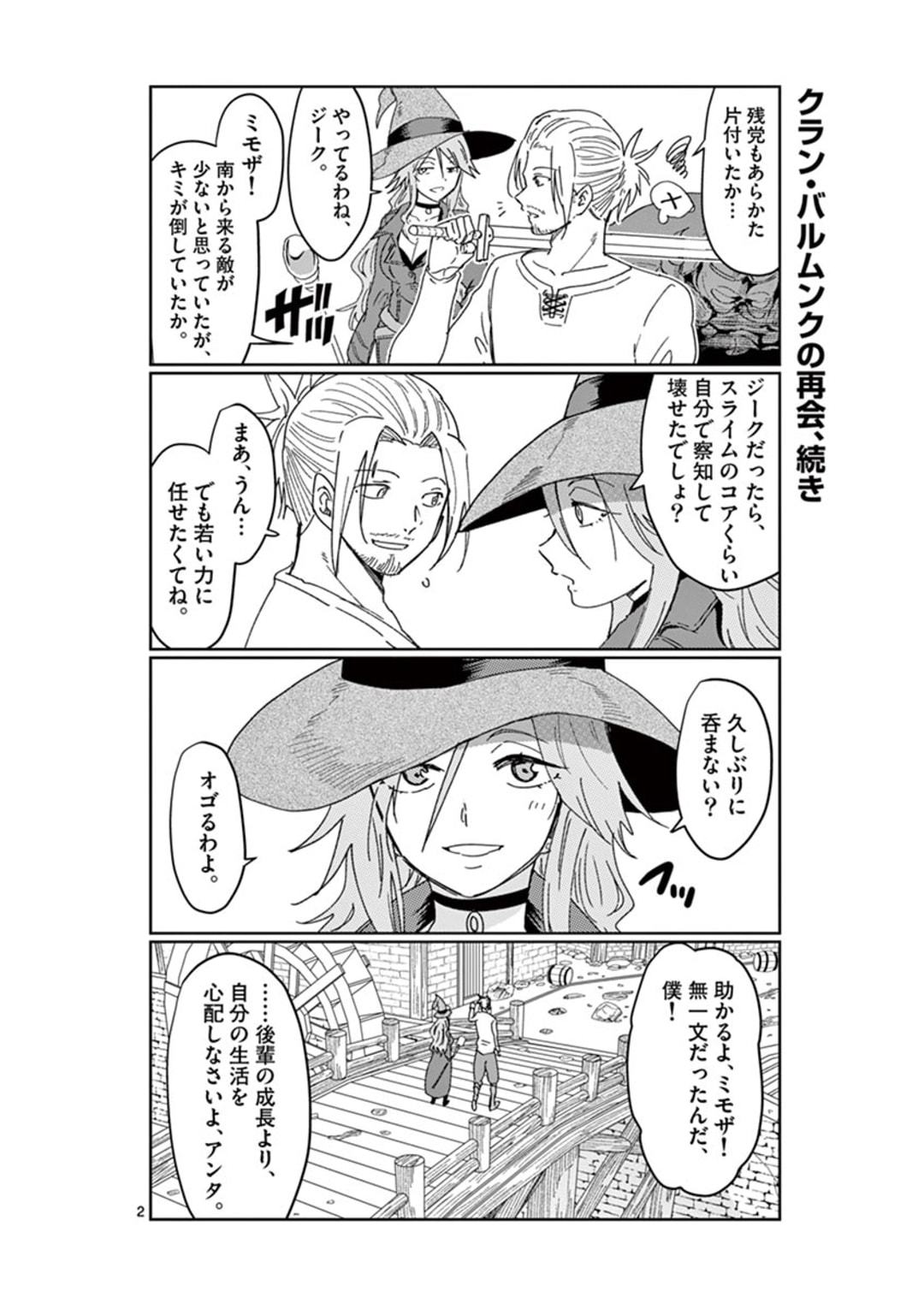 ISEKAI ONE TURN KILL NE-SAN - raw - Chapter 31.5 - https://jpdd.ccdd.to/JPDD/isekaioneturnkillnesan/166246/dwp0hqmfdpl.jpg