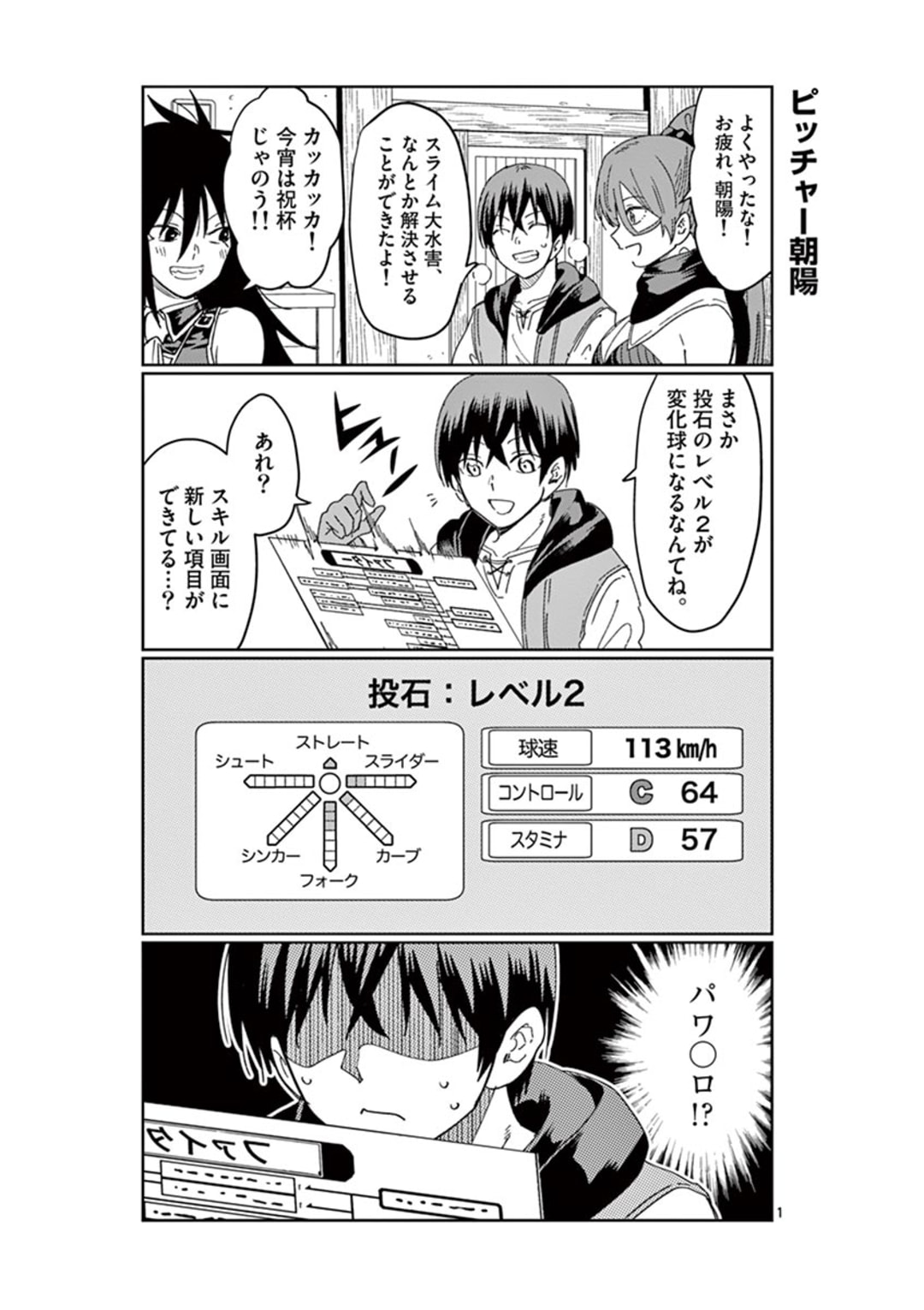 ISEKAI ONE TURN KILL NE-SAN - raw - Chapter 31.5 - https://jpdd.ccdd.to/JPDD/isekaioneturnkillnesan/166246/eujwe0xicpd.jpg