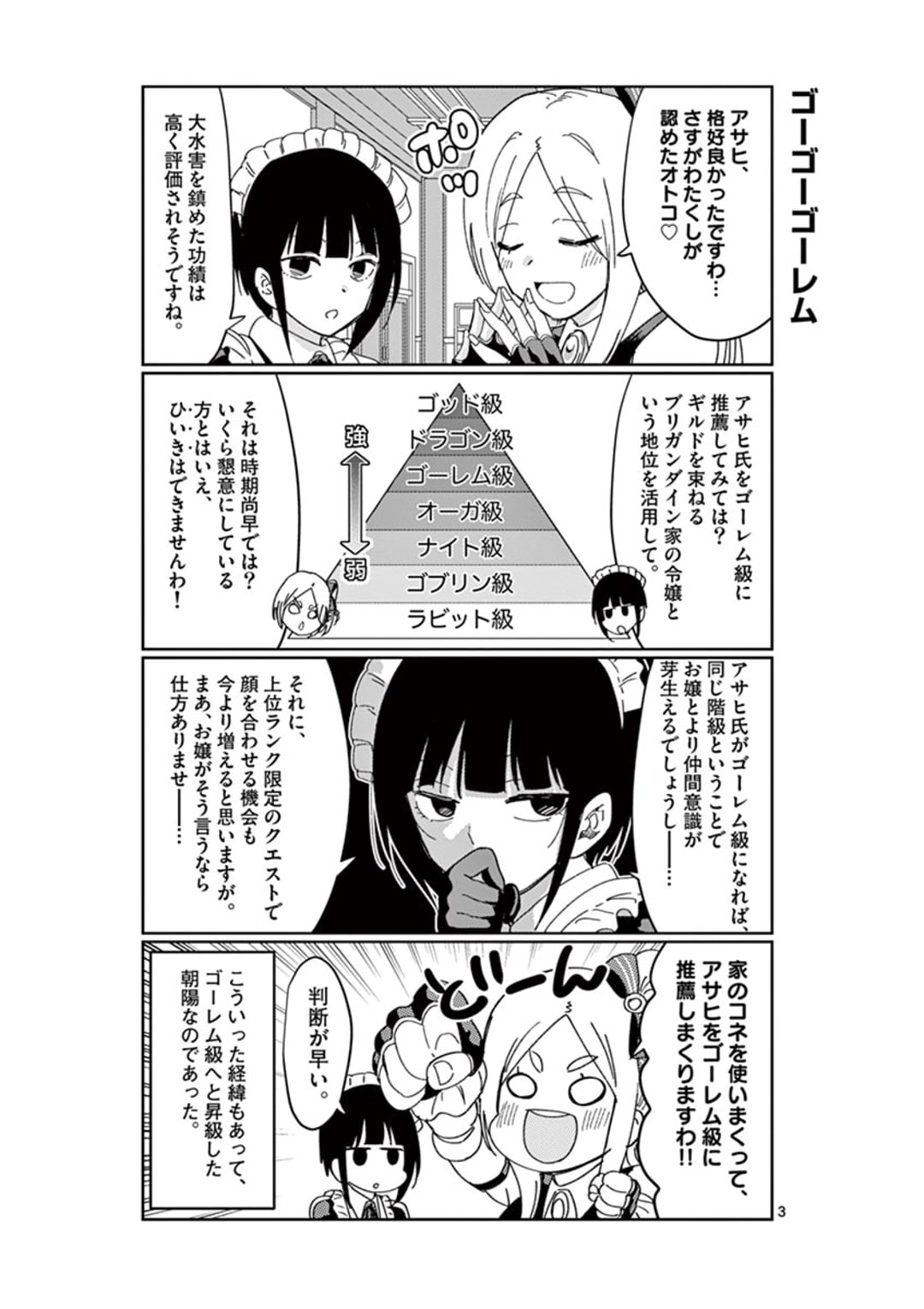 ISEKAI ONE TURN KILL NE-SAN - raw - Chapter 31.5 - https://jpdd.ccdd.to/JPDD/isekaioneturnkillnesan/166246/fcyvbvkd2do.jpg