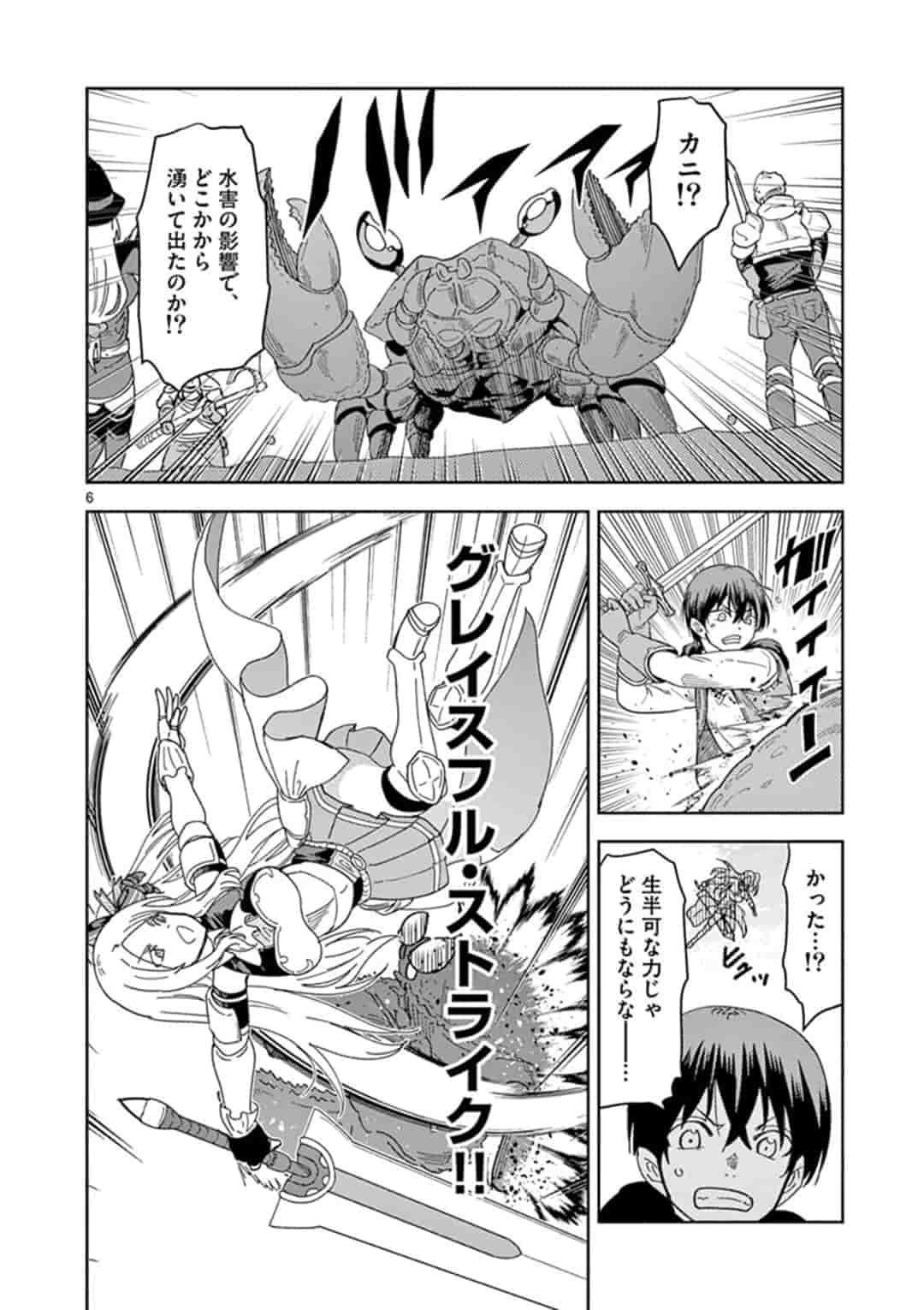 ISEKAI ONE TURN KILL NE-SAN - raw - Chapter 31 - https://jpdd.ccdd.to/JPDD/isekaioneturnkillnesan/166247/1ngewzvl3cf.jpg