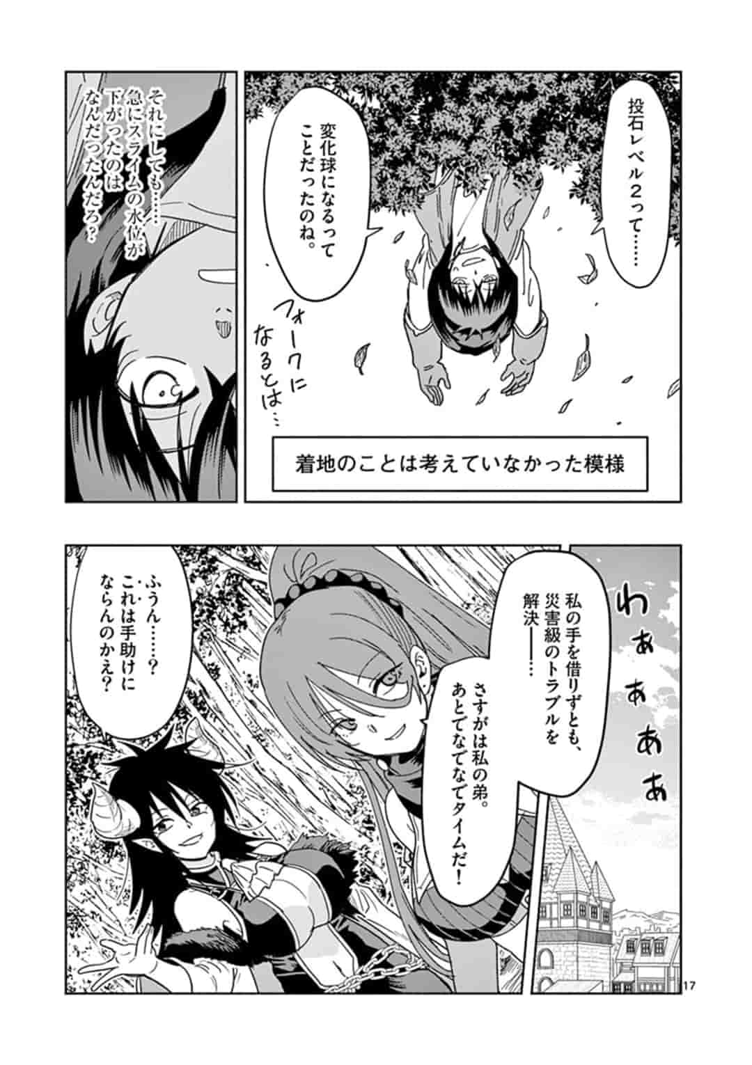 ISEKAI ONE TURN KILL NE-SAN - raw - Chapter 31 - https://jpdd.ccdd.to/JPDD/isekaioneturnkillnesan/166247/42xommvekjh.jpg