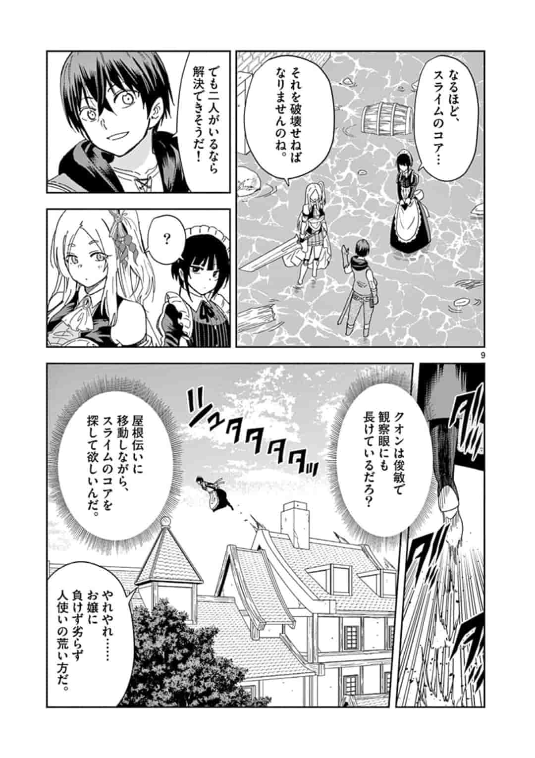 ISEKAI ONE TURN KILL NE-SAN - raw - Chapter 31 - https://jpdd.ccdd.to/JPDD/isekaioneturnkillnesan/166247/50l5fs5fvq4.jpg