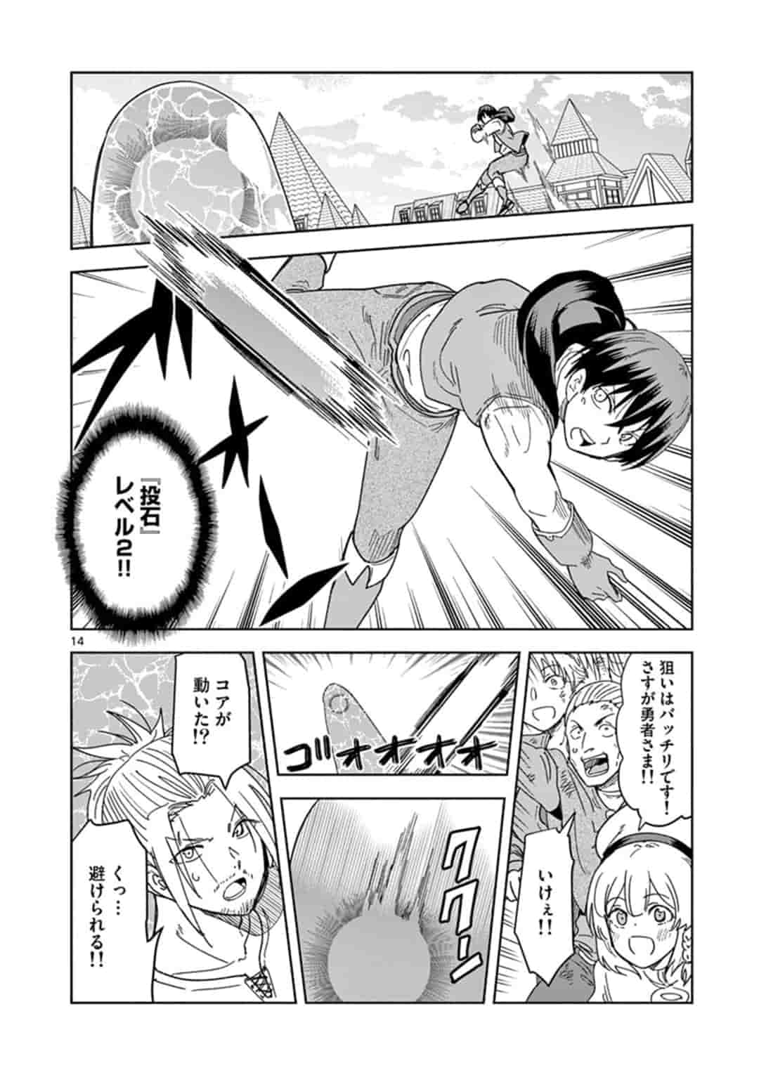 ISEKAI ONE TURN KILL NE-SAN - raw - Chapter 31 - https://jpdd.ccdd.to/JPDD/isekaioneturnkillnesan/166247/avp20e5un03.jpg