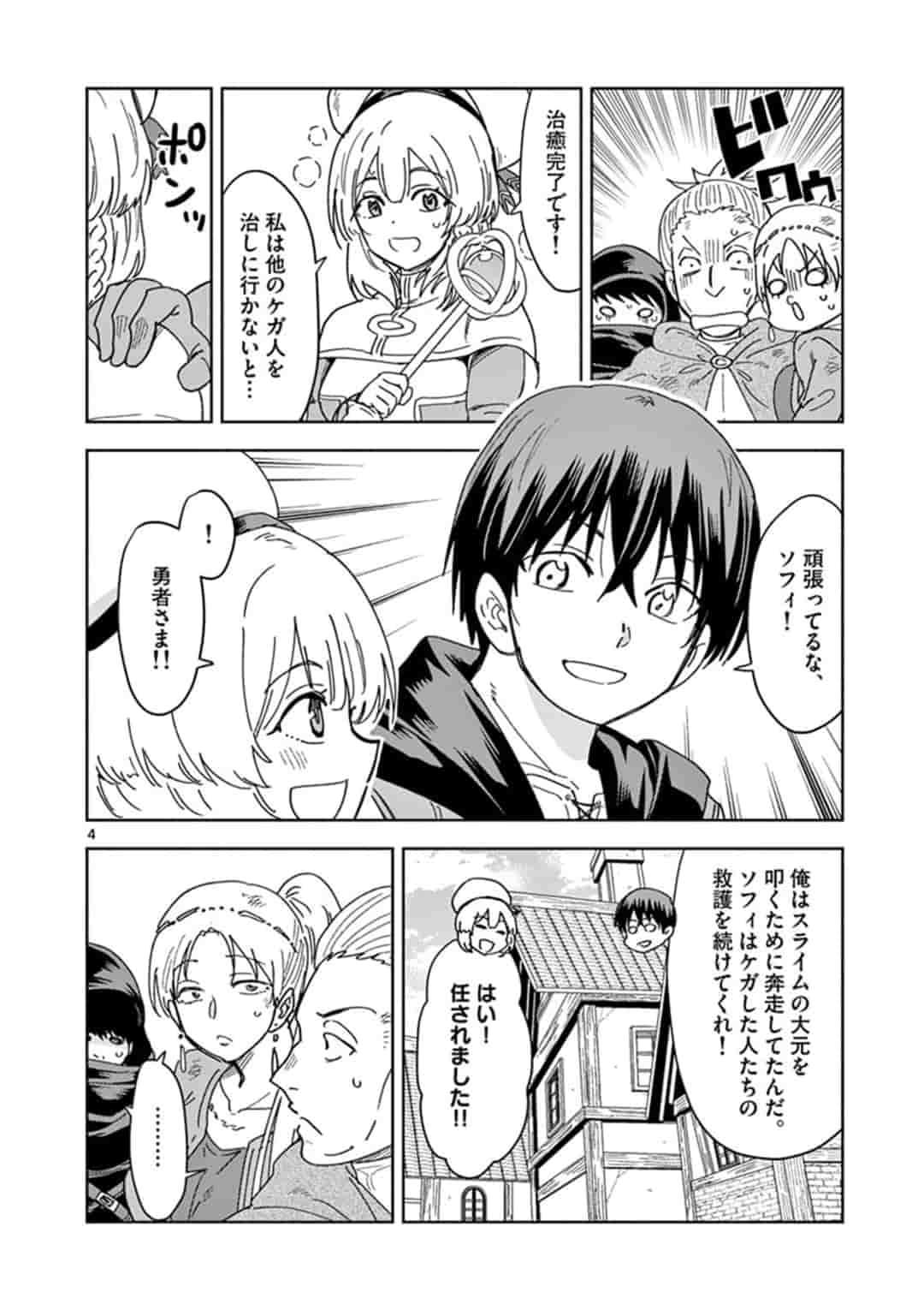 ISEKAI ONE TURN KILL NE-SAN - raw - Chapter 31 - https://jpdd.ccdd.to/JPDD/isekaioneturnkillnesan/166247/boeudjkcssd.jpg