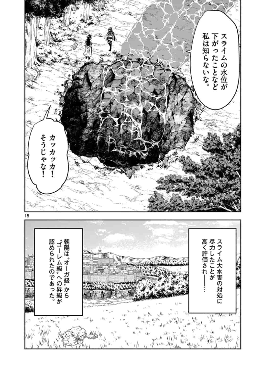 ISEKAI ONE TURN KILL NE-SAN - raw - Chapter 31 - https://jpdd.ccdd.to/JPDD/isekaioneturnkillnesan/166247/c4q0tsbrnfs.jpg