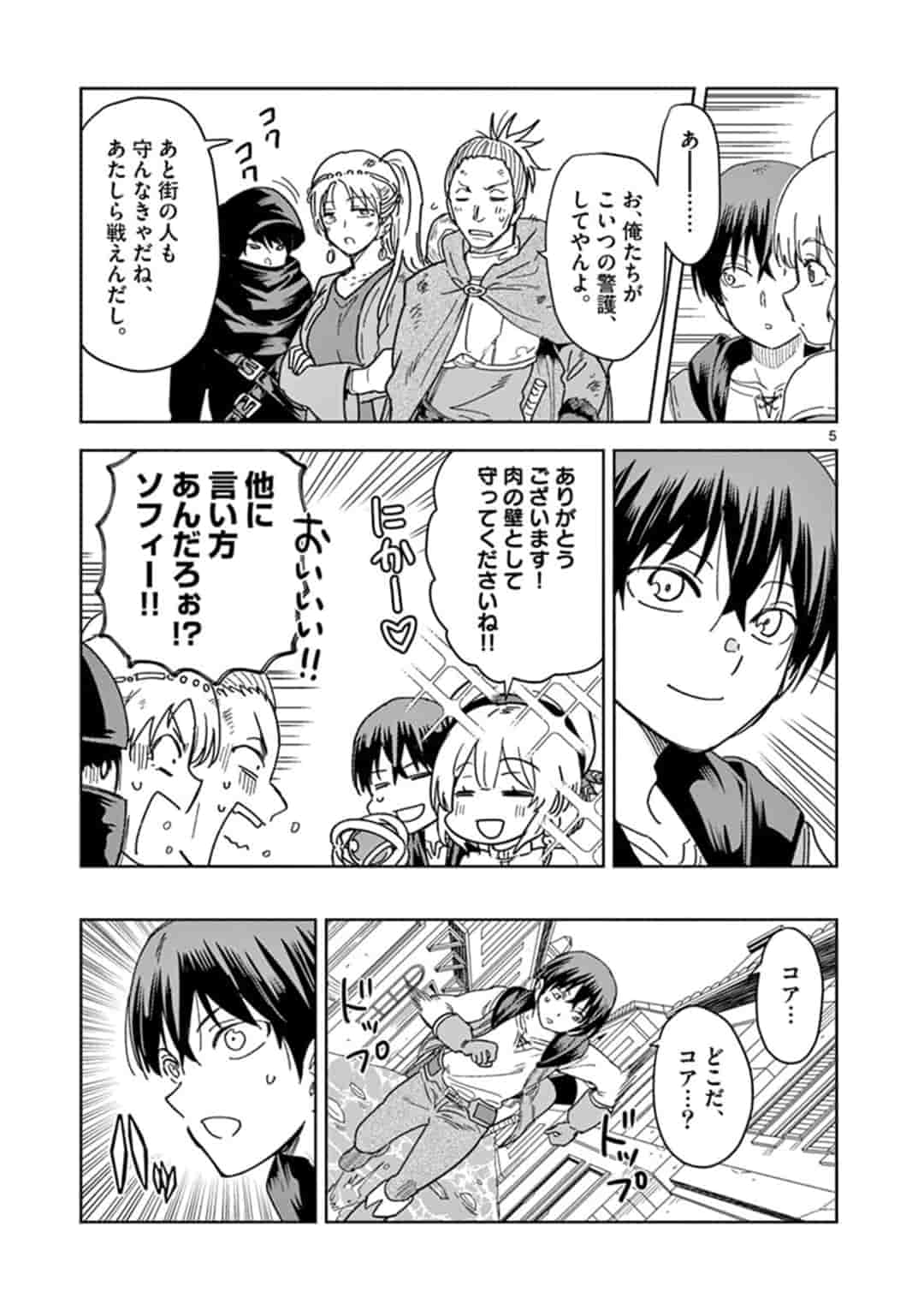 ISEKAI ONE TURN KILL NE-SAN - raw - Chapter 31 - https://jpdd.ccdd.to/JPDD/isekaioneturnkillnesan/166247/f41ykysomlx.jpg